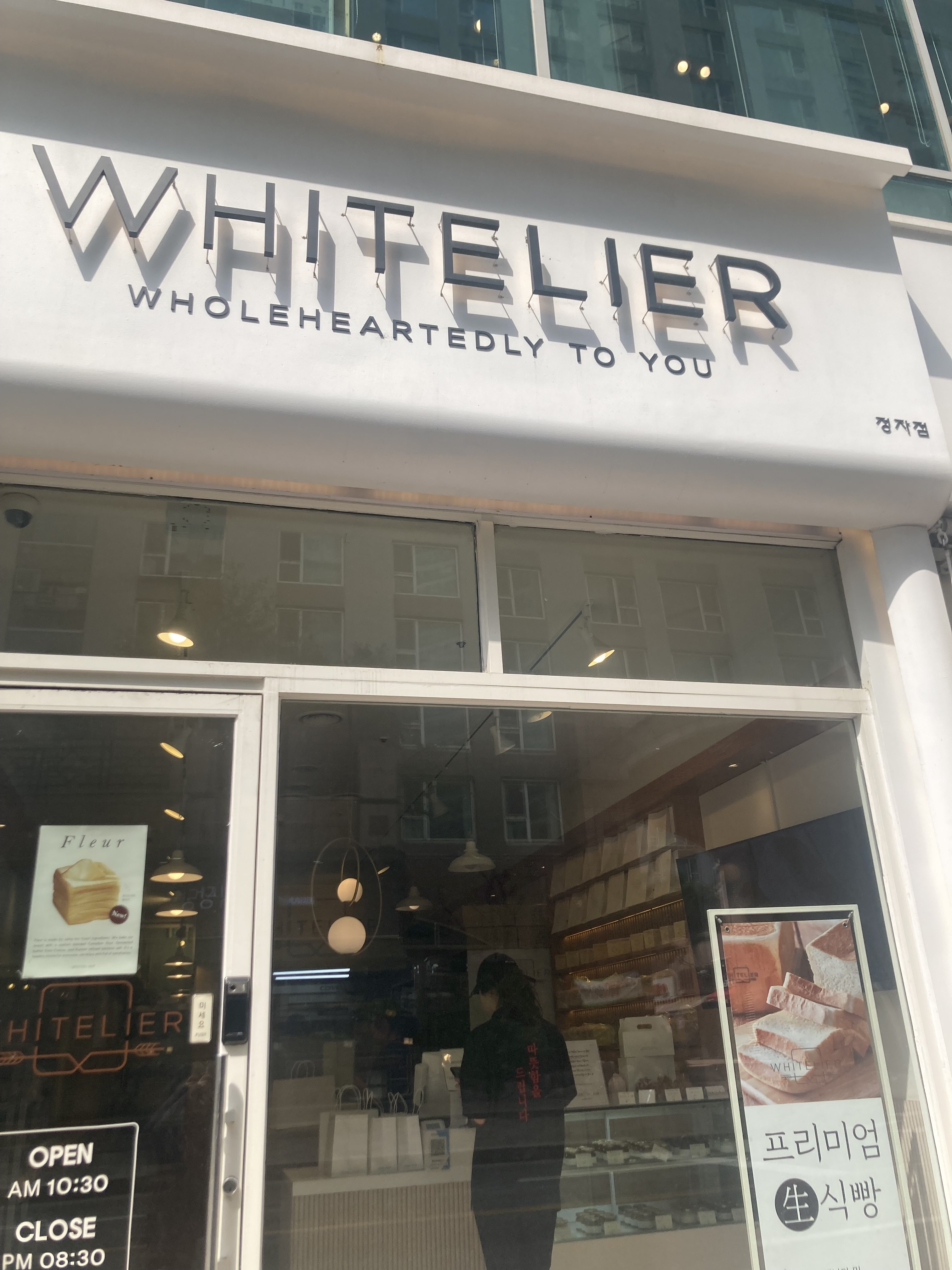 정자역 맛집 화이트리에 정자점 내돈내산 방문후기