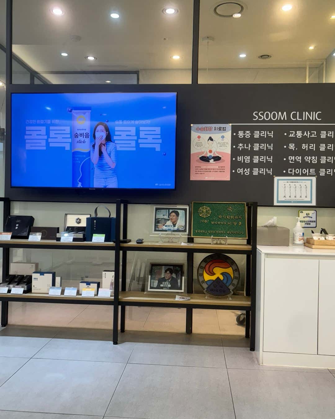 숨쉬는한의원 동탄