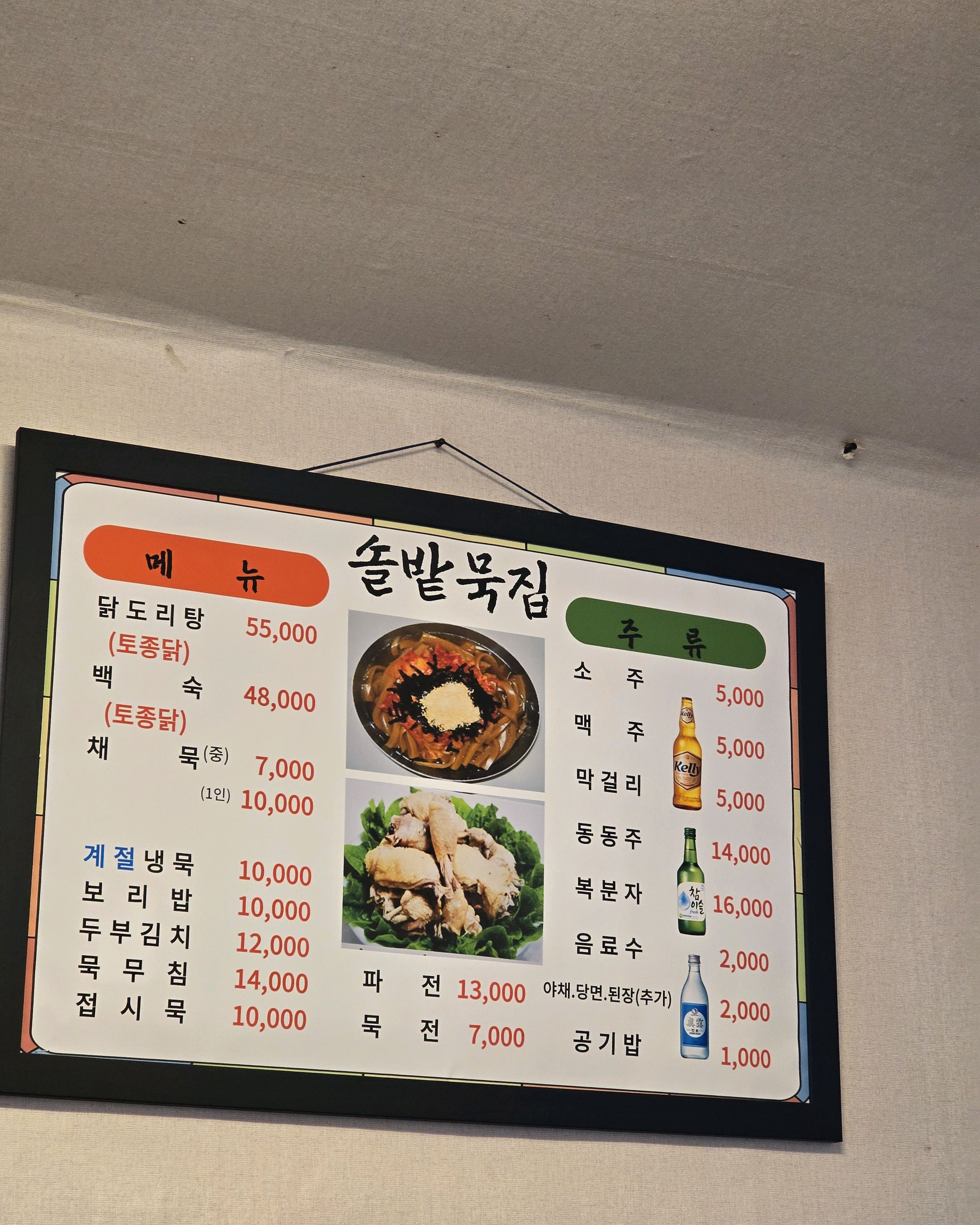 시골 보리밥 너무 맛있어요. 식당 구조가 옛날 시골집 느낌이라 보리밥 맛이 더 맛있게 느껴