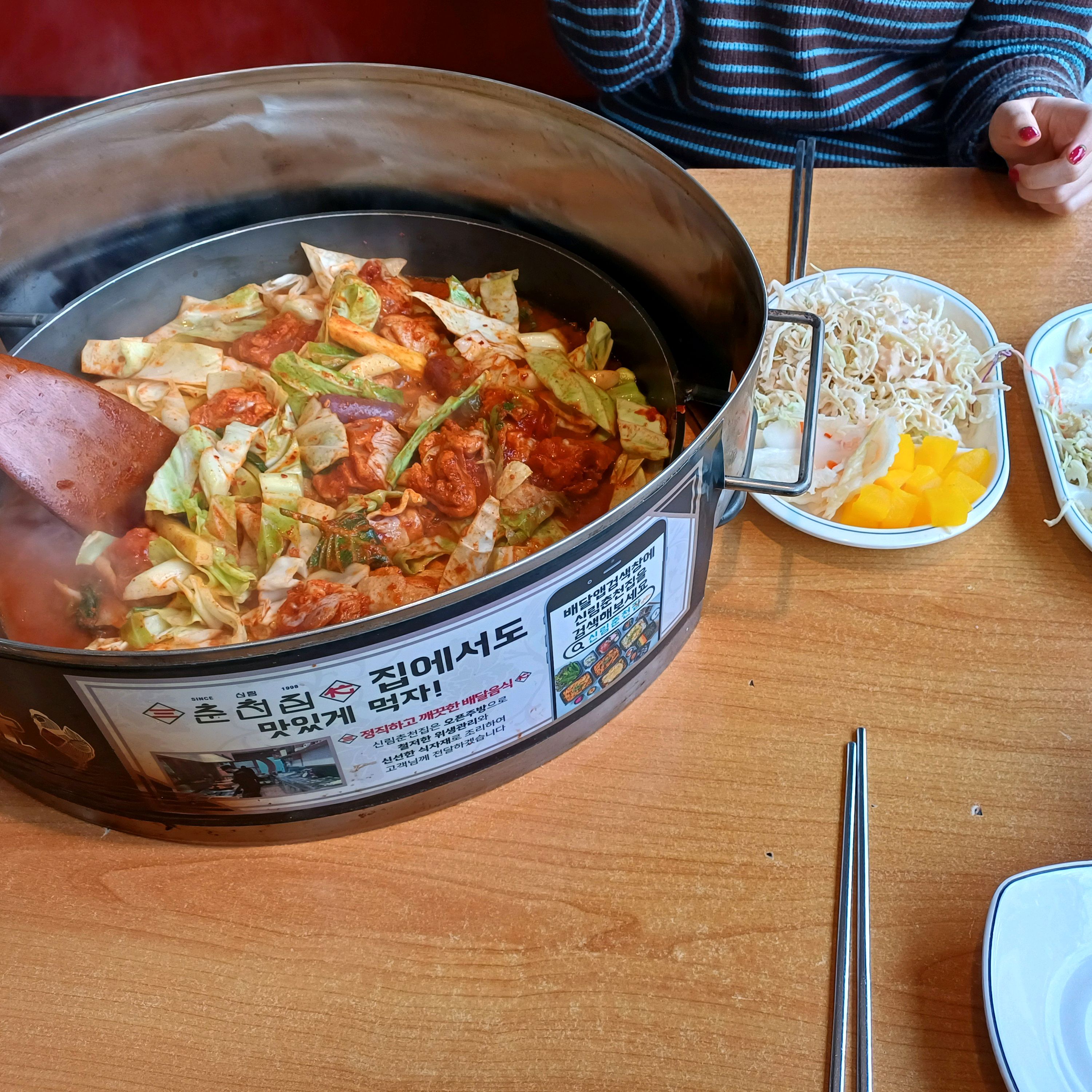 신림역 맛집 신림춘천집 본점 내돈내산 찐 리뷰 일기