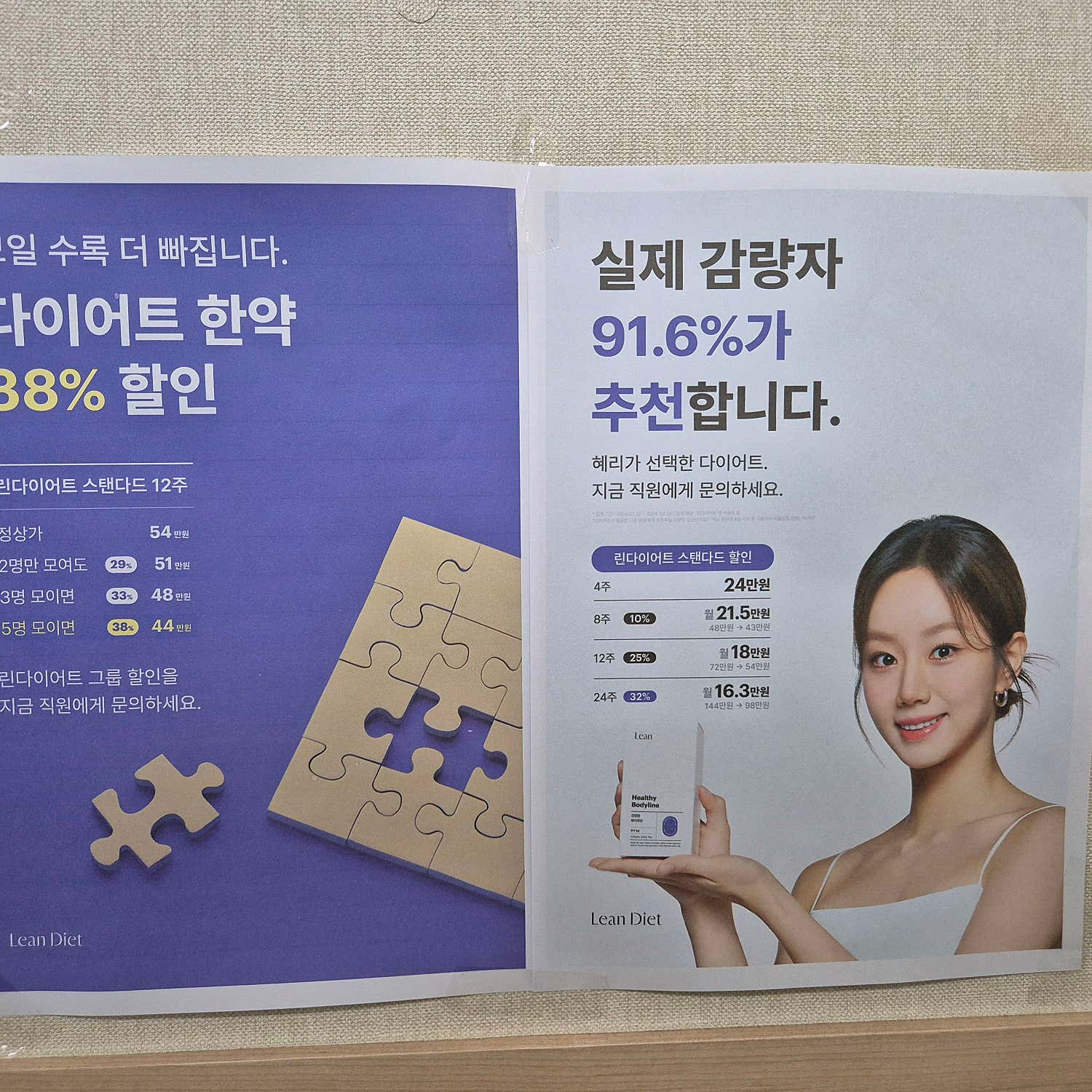 천안사랑인한의원