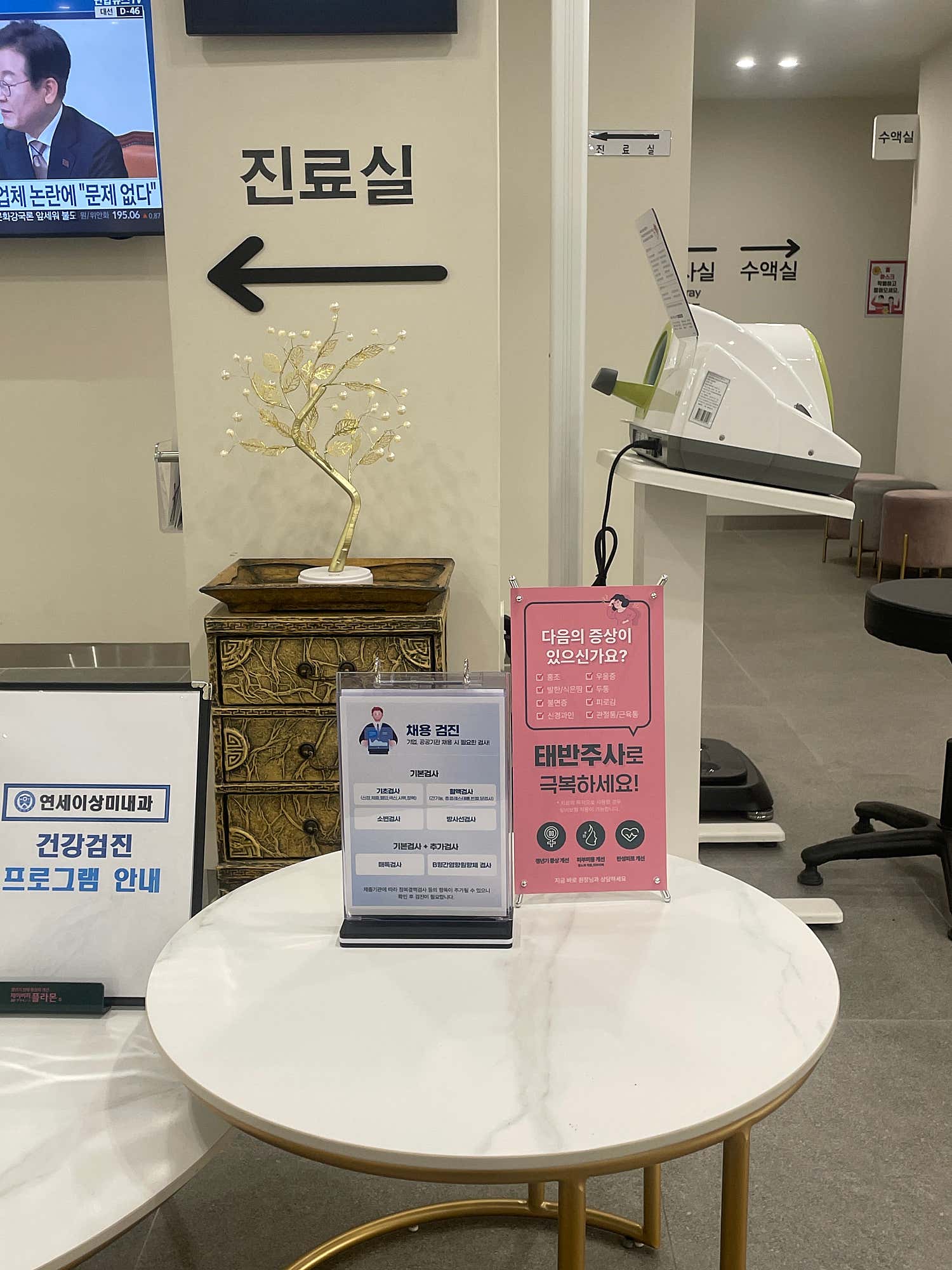연세이상미내과의원