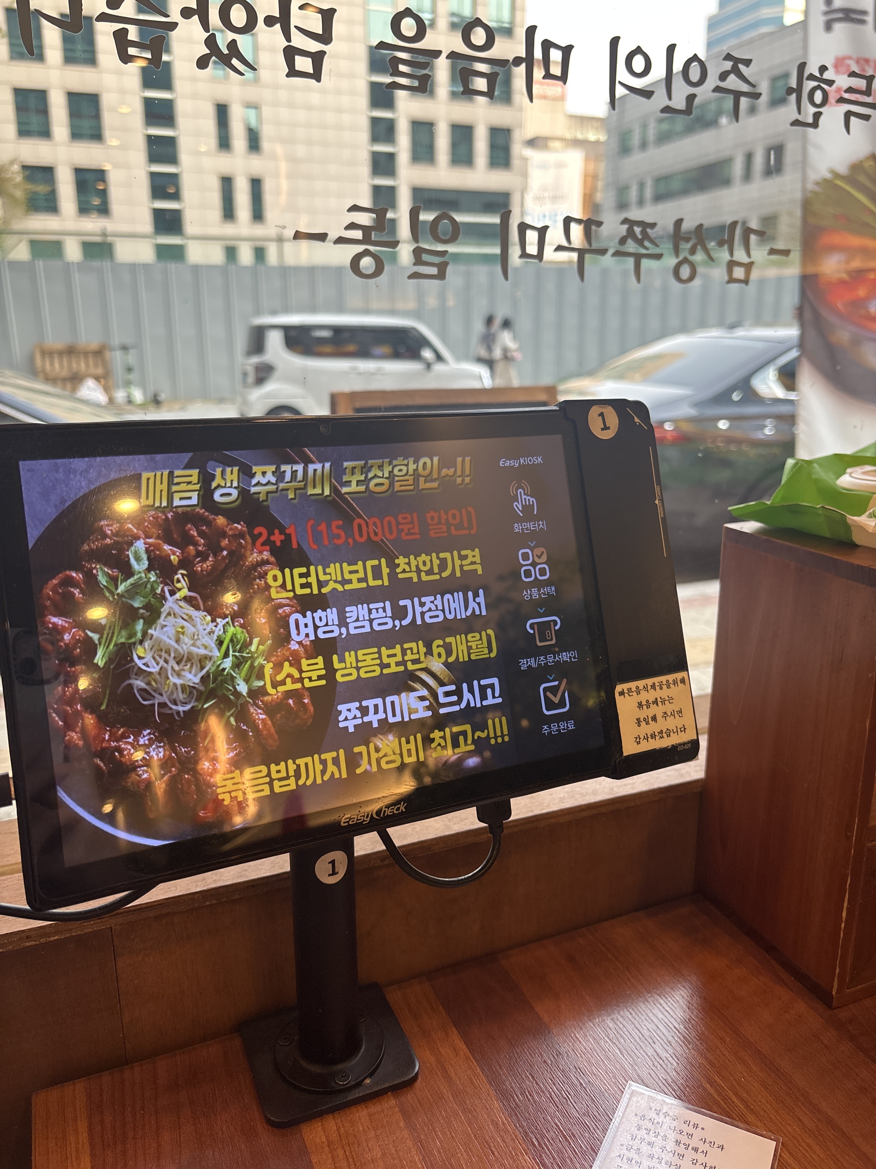 서현역 맛집 감성쭈꾸미 분당본점 내돈내산 찐리뷰