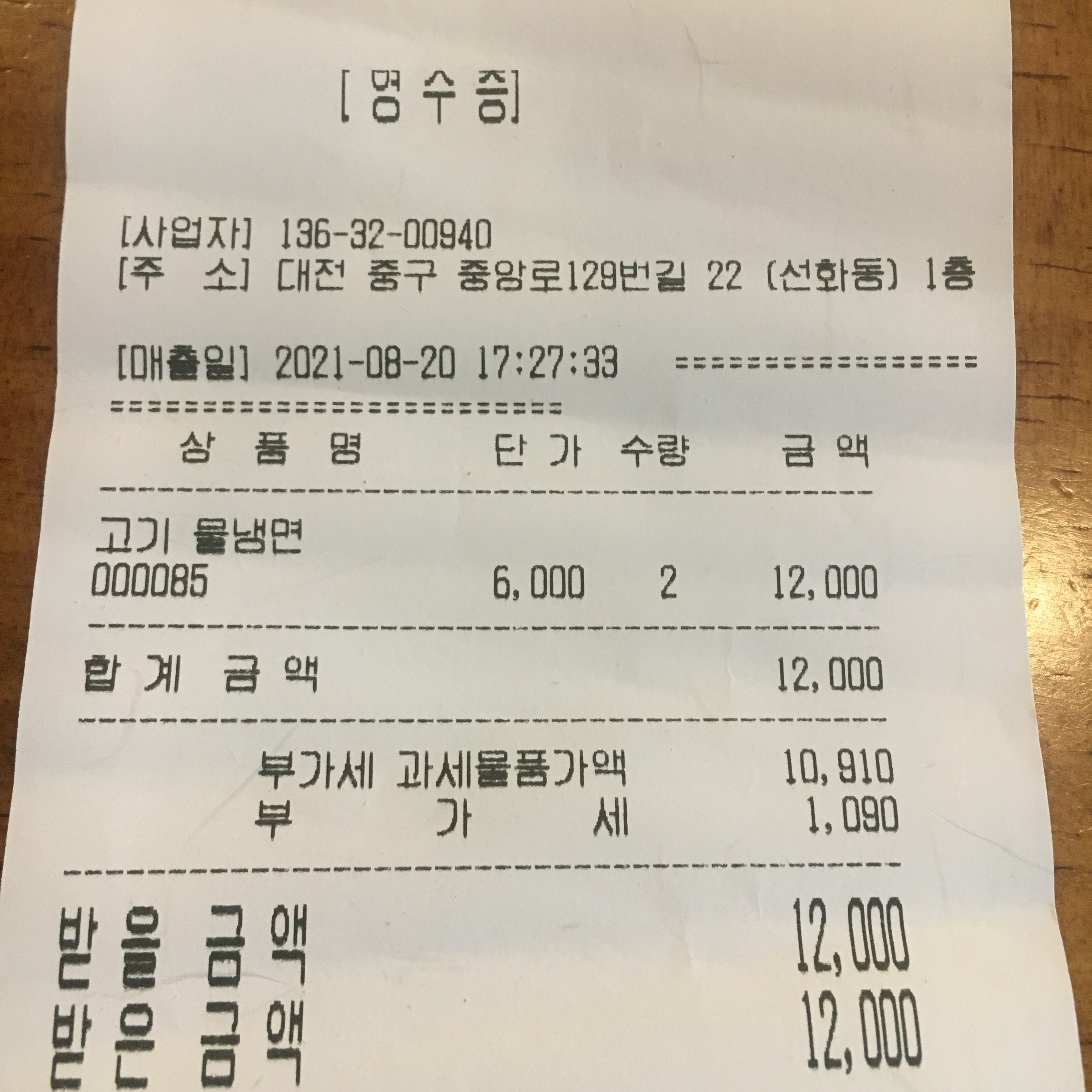대전 맛집 솥뚜껑 본가 수피아 45번째 리뷰 이미지