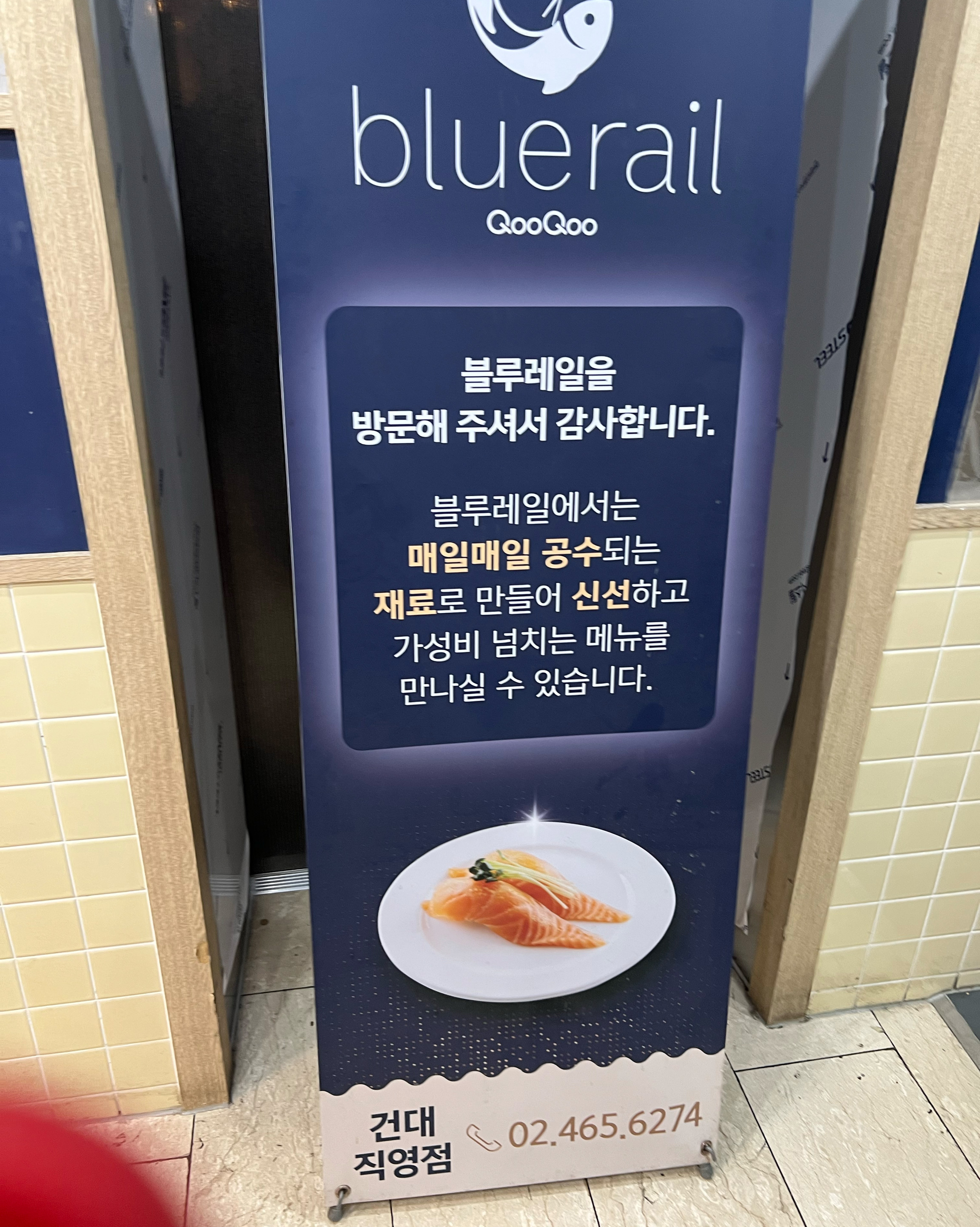 건대입구역 맛집 쿠우쿠우 블루레일 건대직영점 내돈내산 찐리뷰