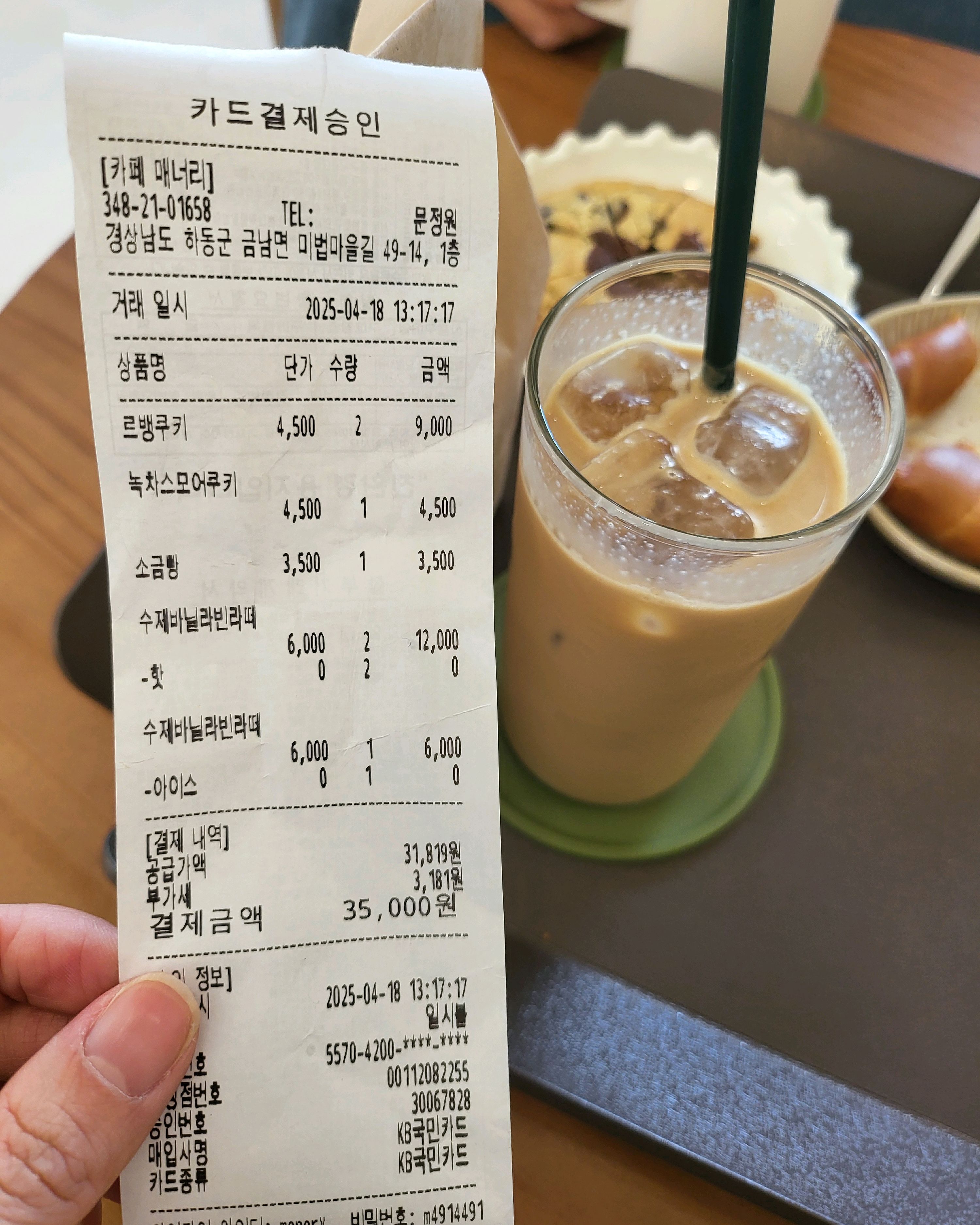 [하동 맛집 카페 매너리] 직접 가본 로컬 리뷰
