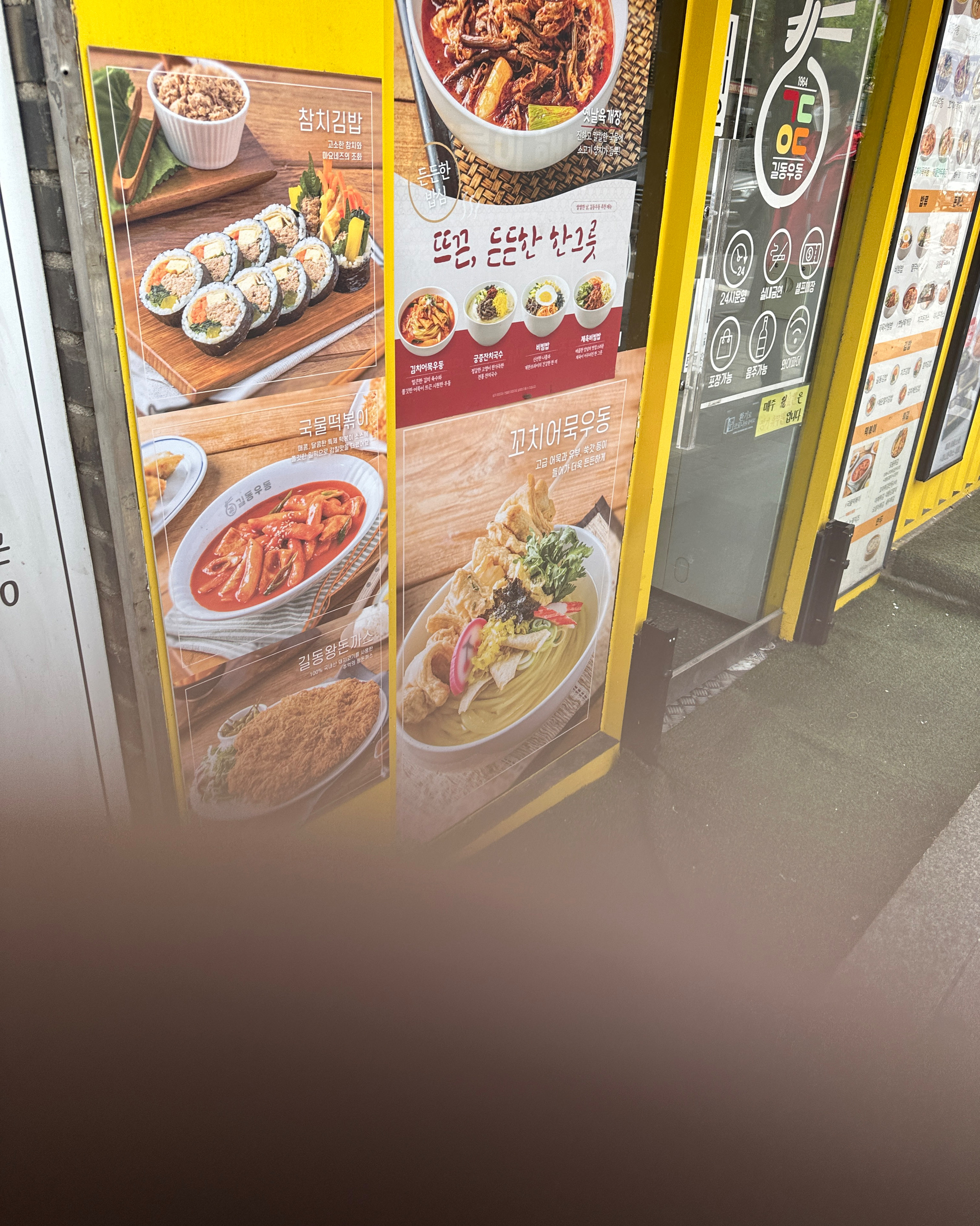 신림역 맛집 길동우동 신림점 내돈내산 찐리뷰