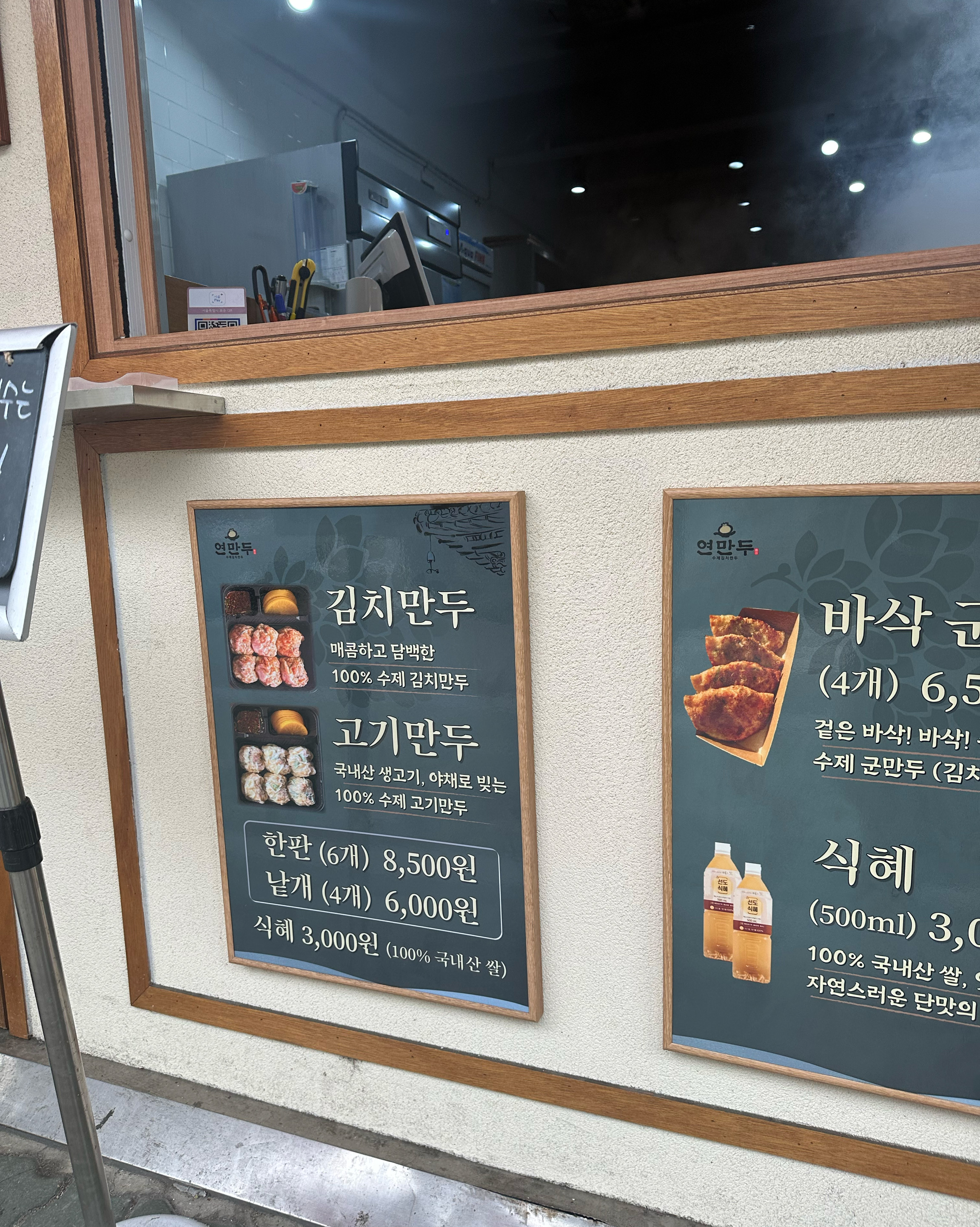 저번에 방문했는데 너무 맛잇어서 다시 방문했어요!! 집에서 만든 맛있는 만두 같아서 맛있게
