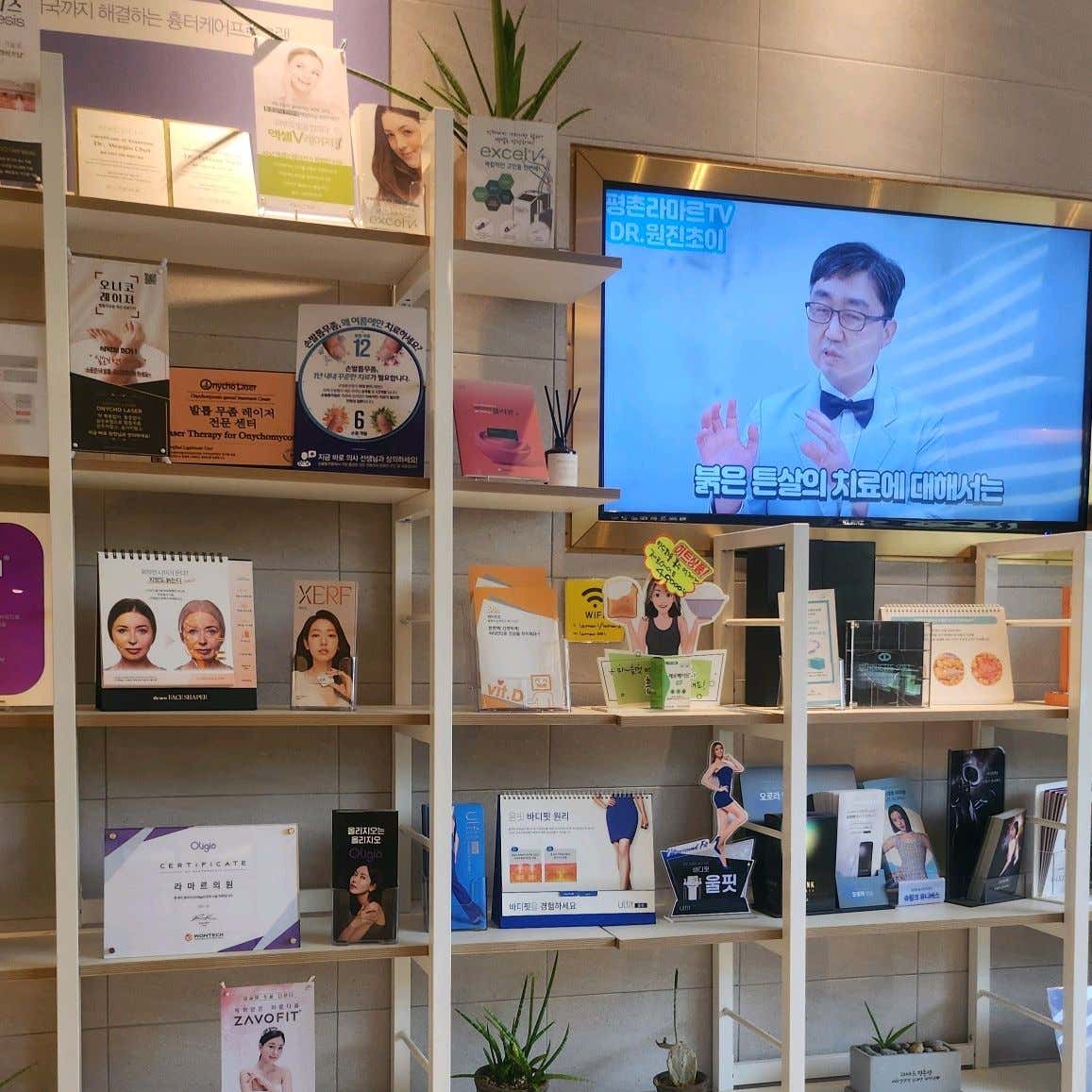 라마르프리미어의원 범계역