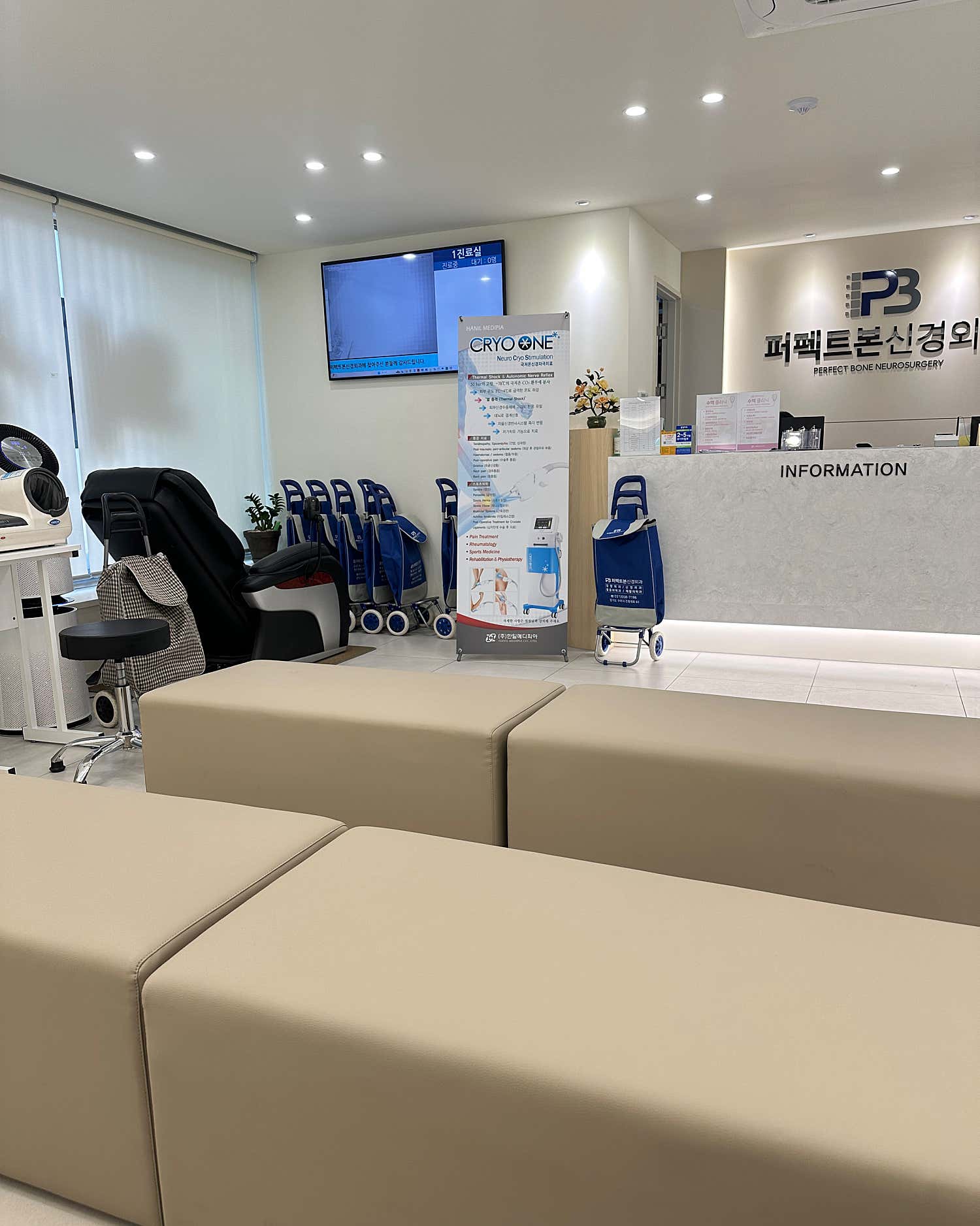 퍼펙트본신경외과의원 구리