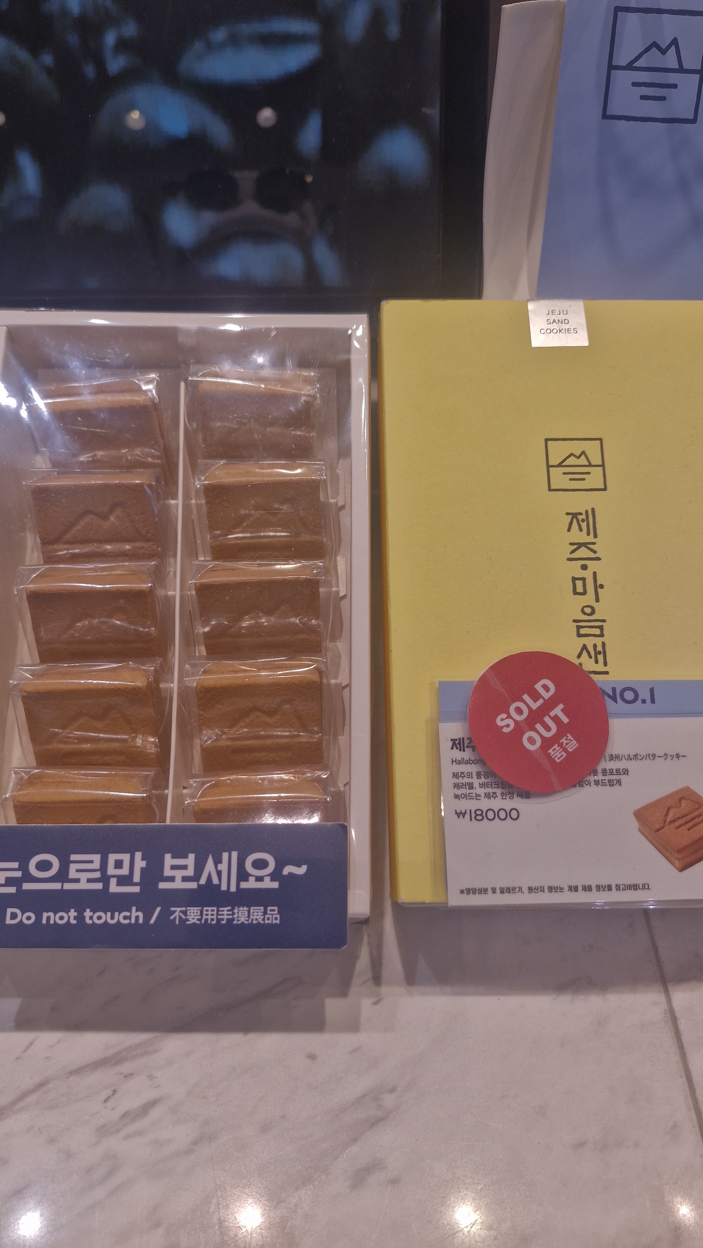 마음샌드가 있답니다 - 제주 맛집 파리바게뜨 제주공항렌터카하우스점