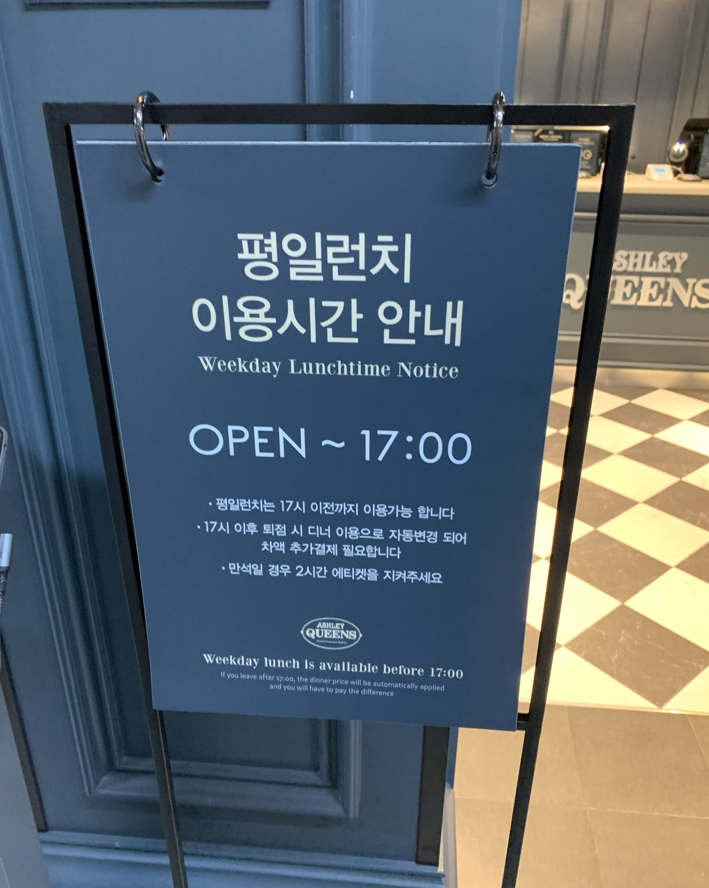 런치 16시까지로 알고 있었는데 17시까지네요 참고하세여 - 창동역 맛집 애슐리퀸즈 창동씨드큐브점