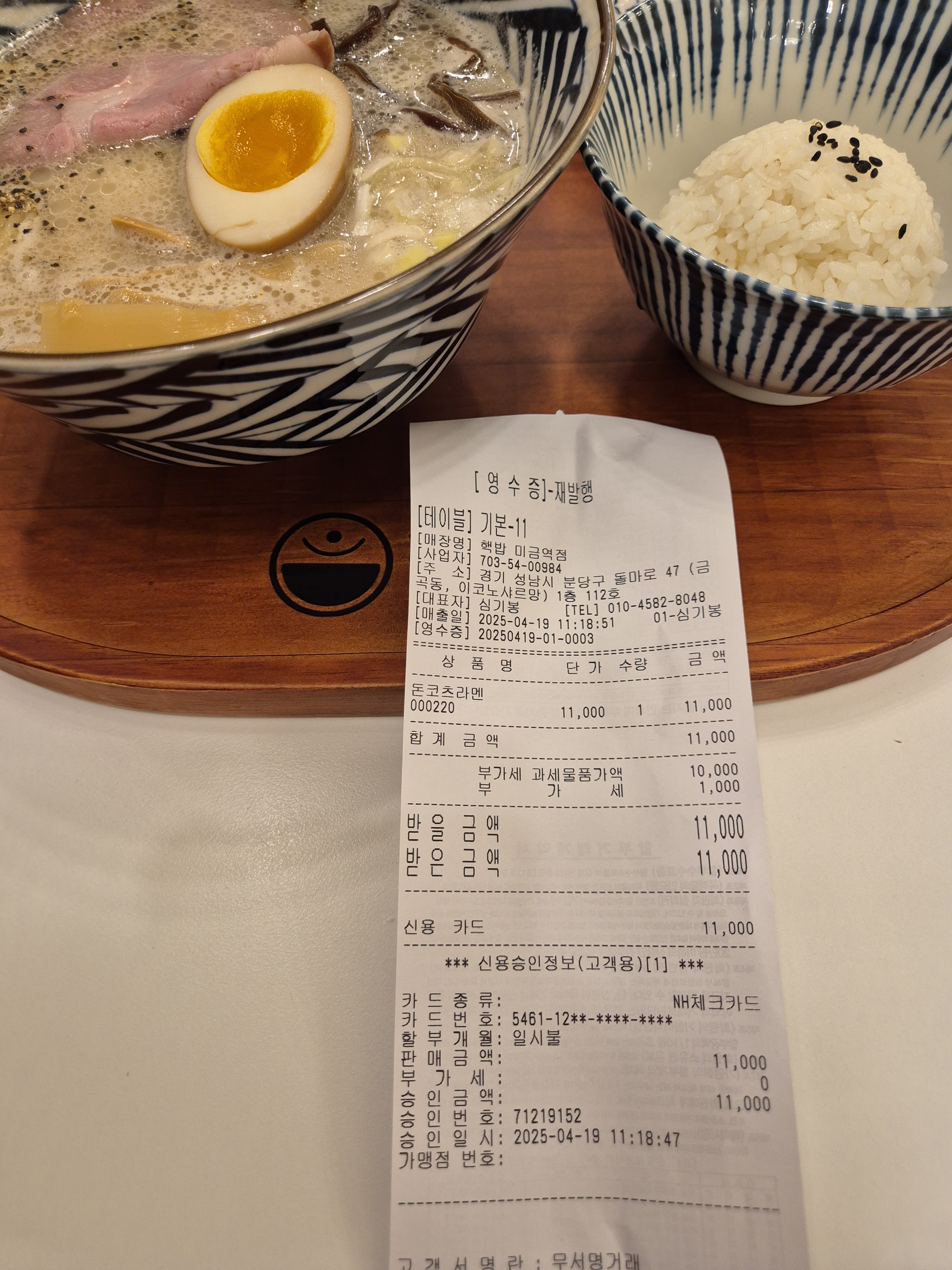 미금역 맛집 핵밥 미금역점 내돈내산 방문리뷰