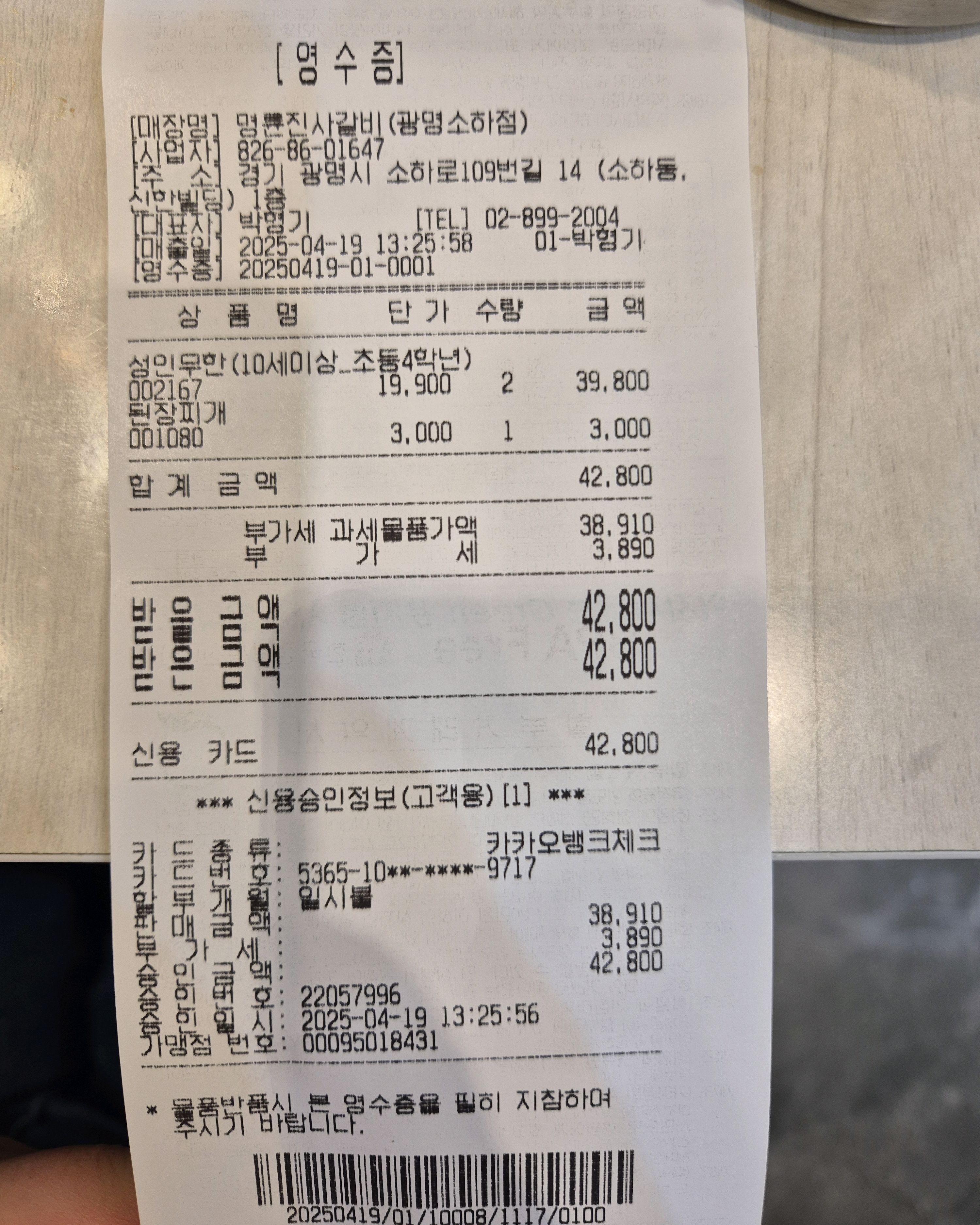 늦은점심으로 가조콰 함께 먹으러 왔는데 맛있네요~ - 소하동 맛집 명륜진사갈비 광명소하점