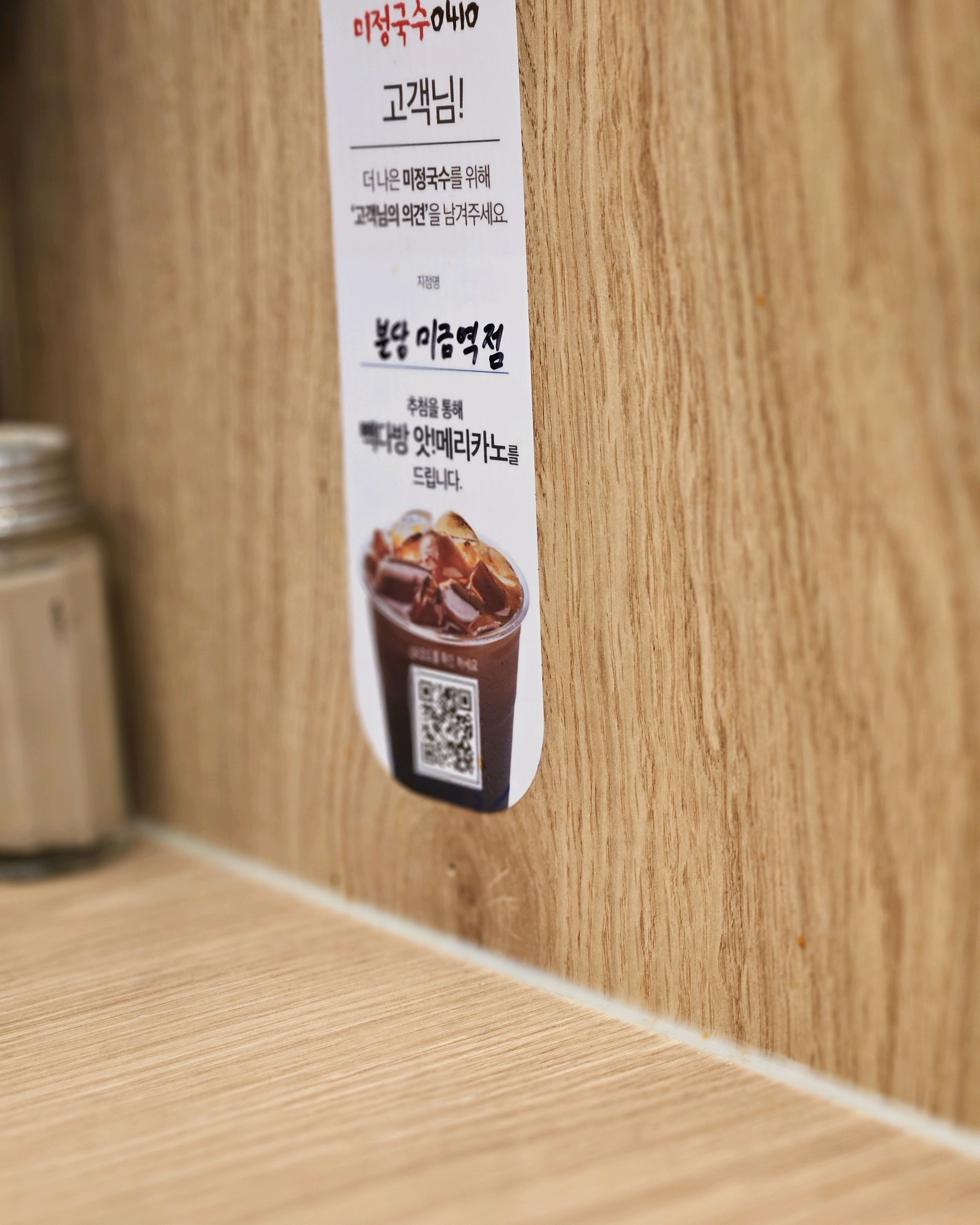 미금역 맛집 미정국수0410 미금역점 내돈내산 감동리뷰