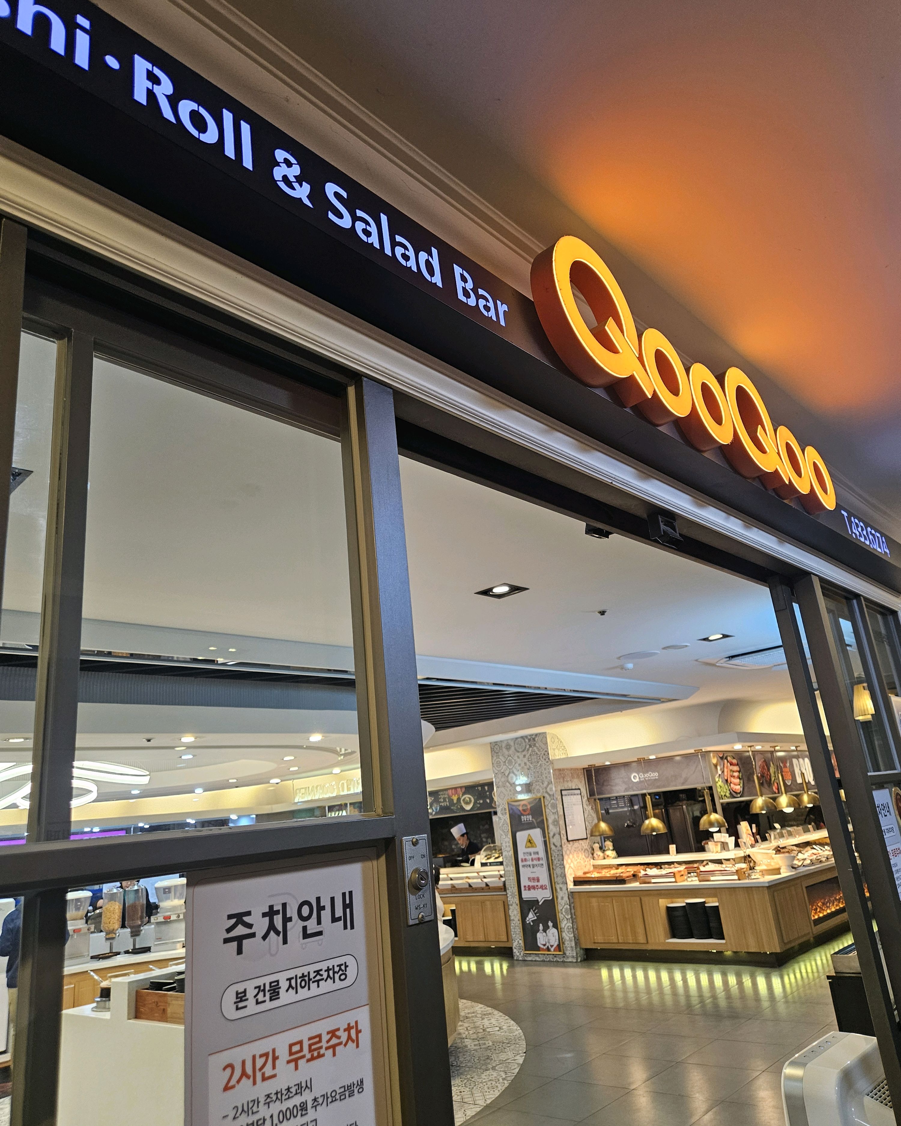 상봉역 맛집 쿠우쿠우 골드 상봉점 내돈내산 찐리뷰