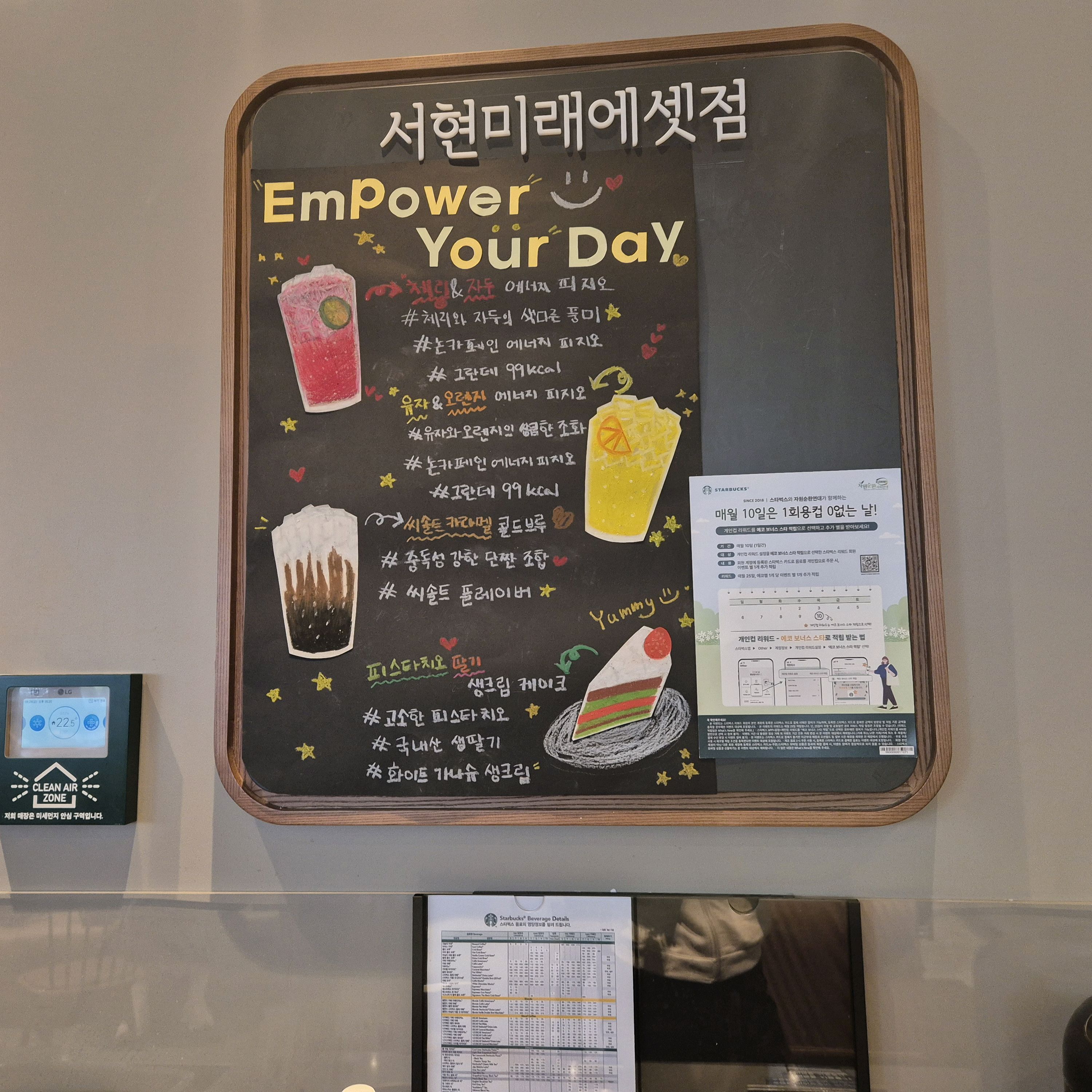 서현역 맛집 스타벅스 서현미래에셋점 내돈내산 방문리뷰