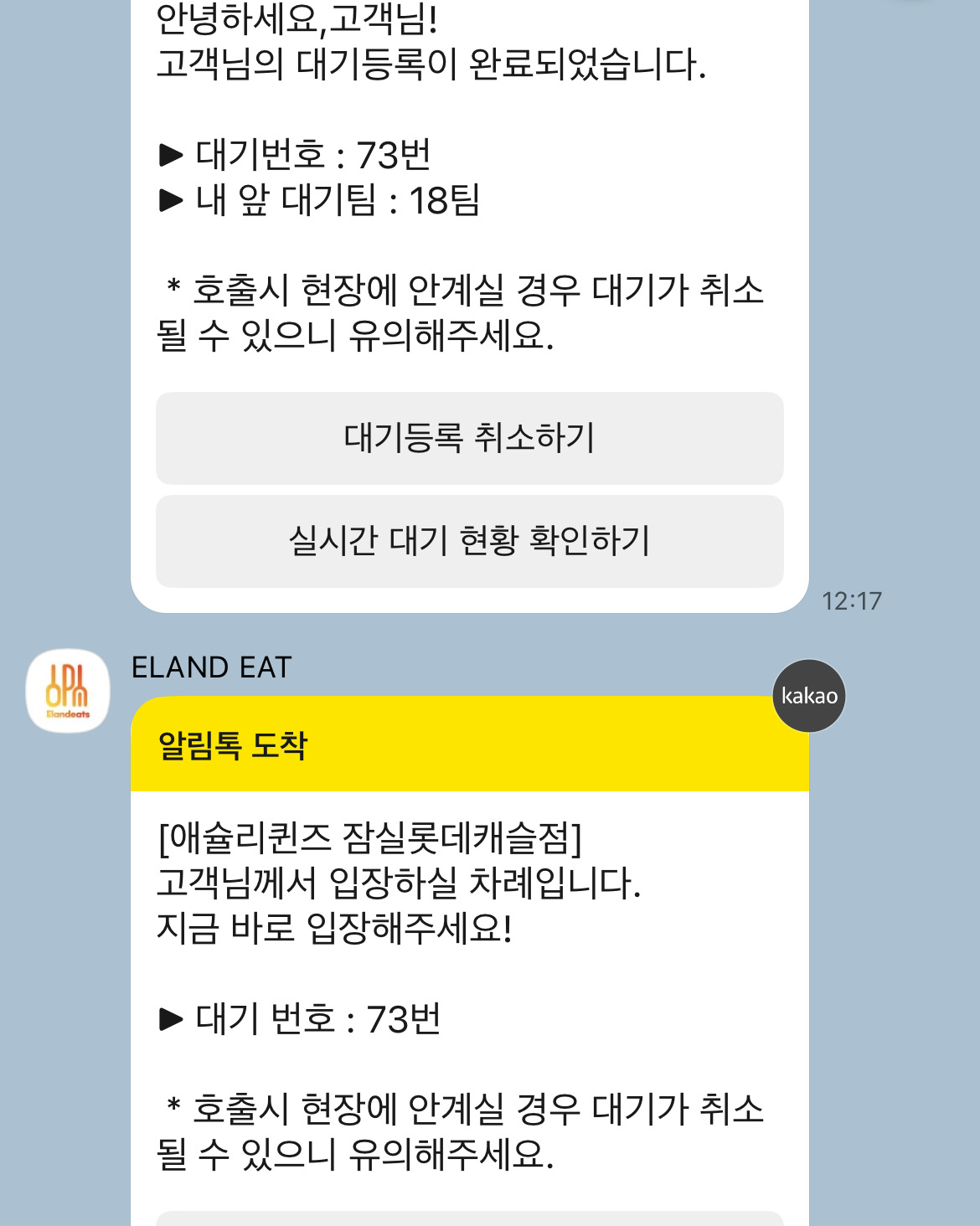 금요일 점심 - 잠실 맛집 애슐리퀸즈 잠실롯데캐슬점