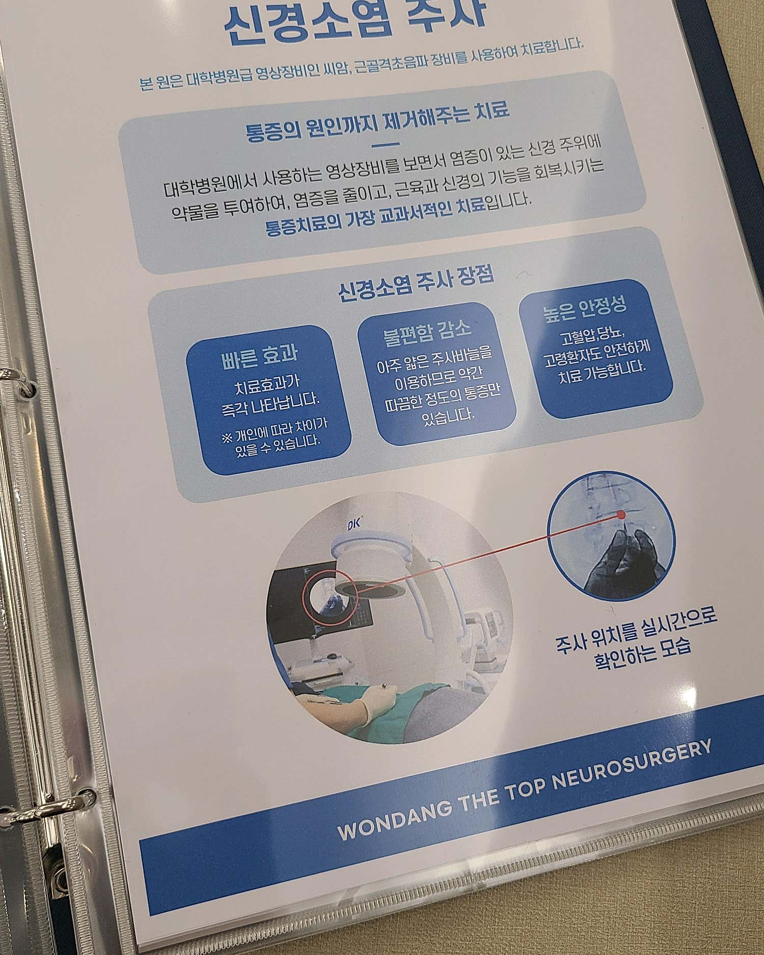 원당으뜸신경외과의원 이미지