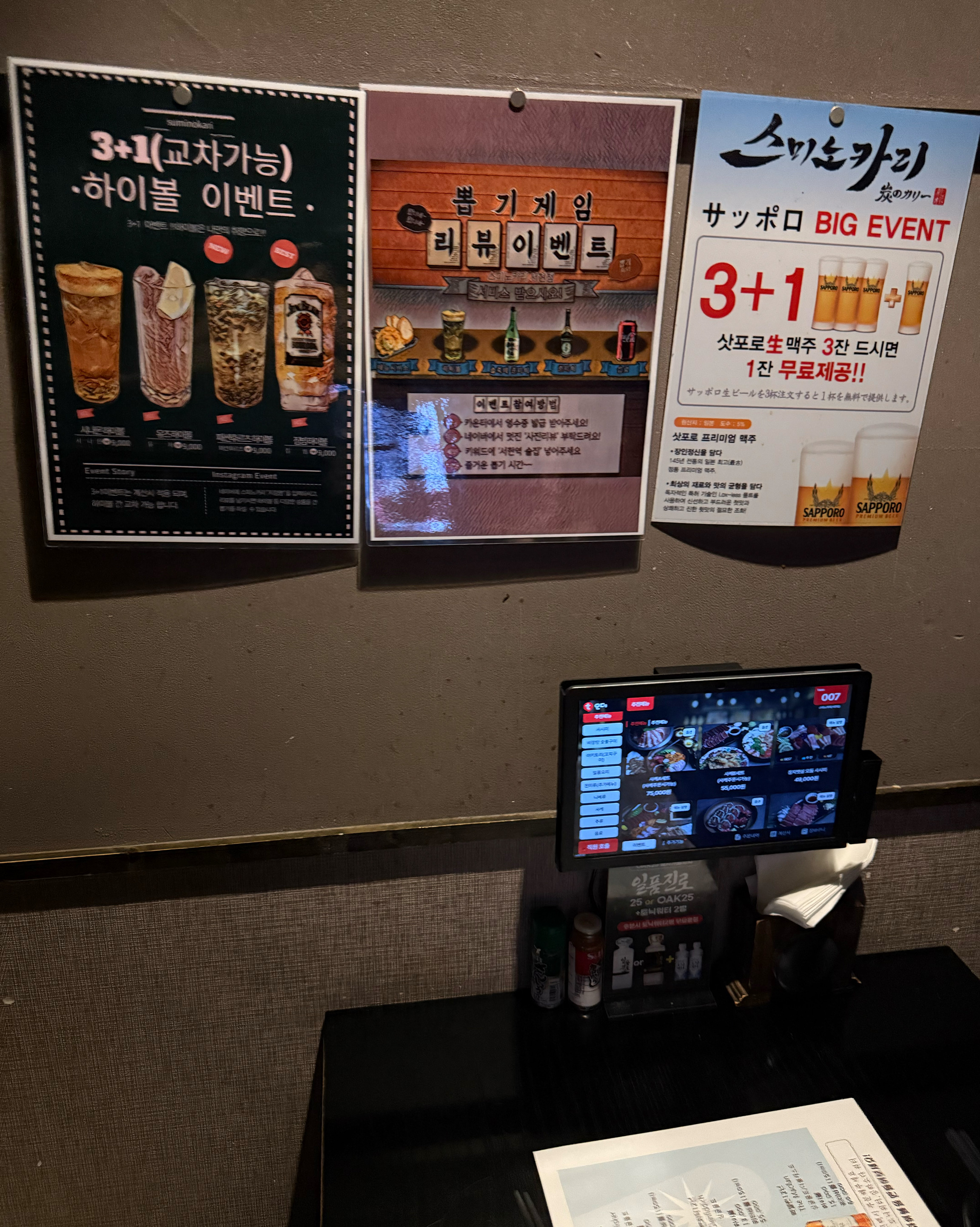 서현역 맛집 스미노카리 서현점 내돈내산 방문리뷰