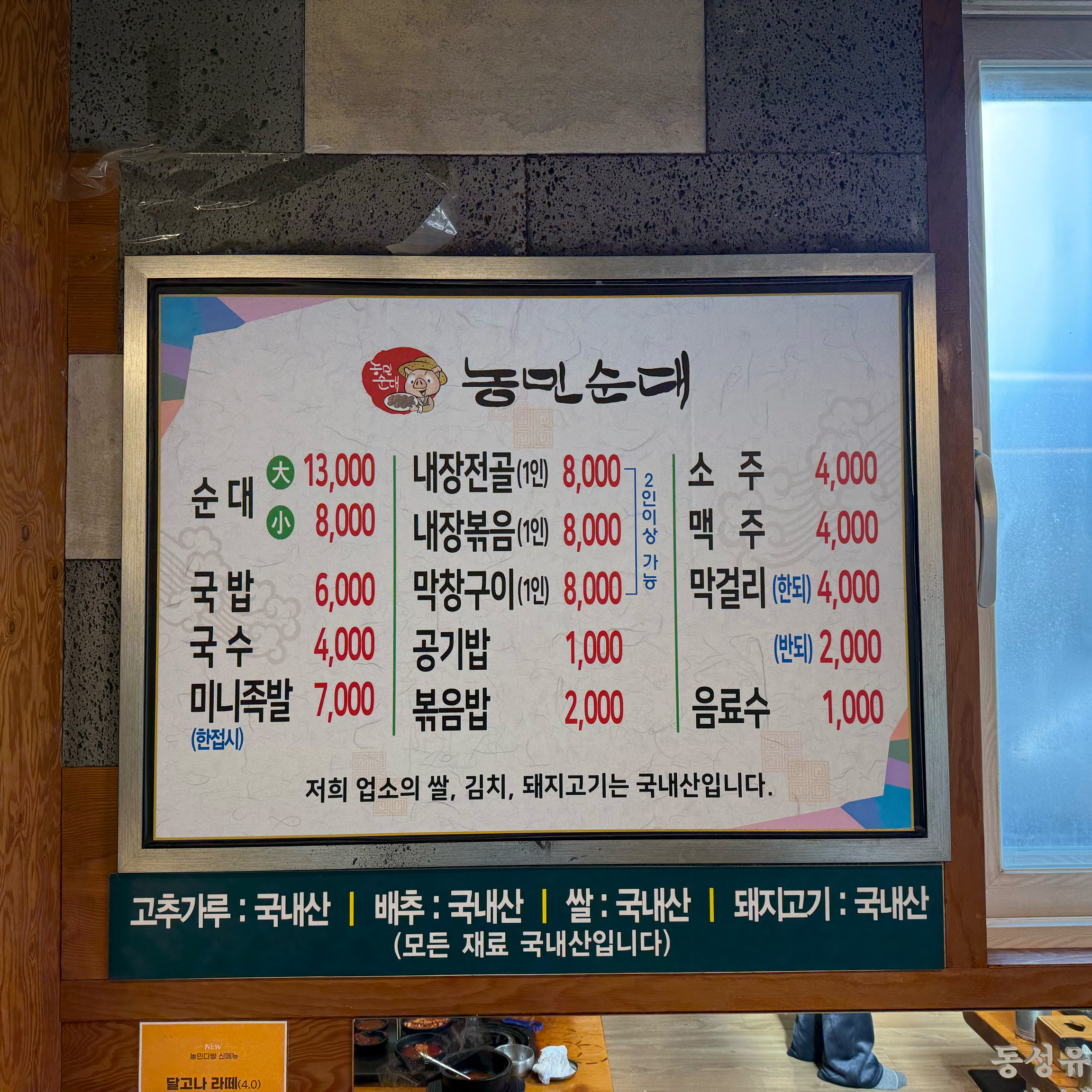 가성비 좋아요 양이 많아요 - 대전 맛집 농민순대