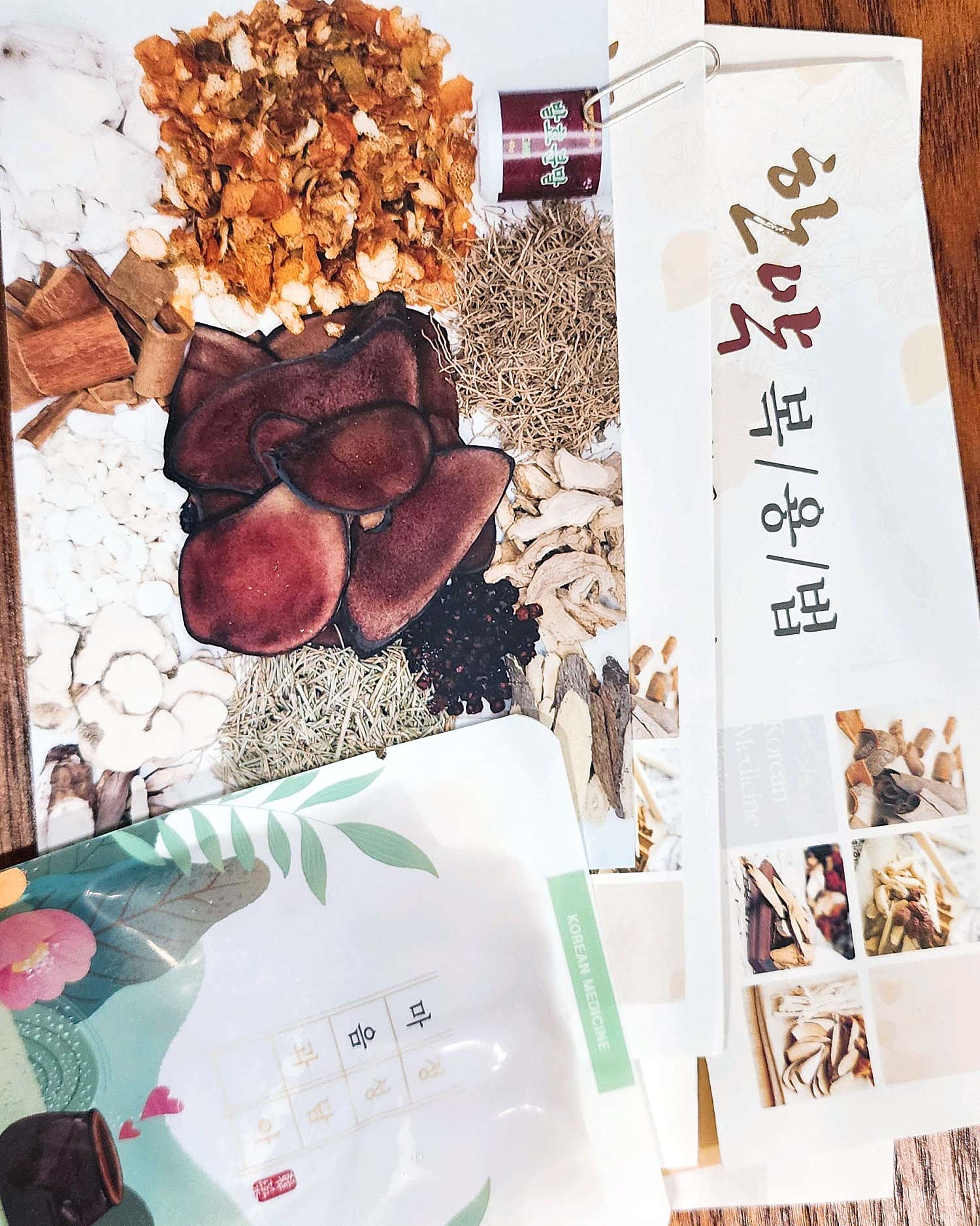 도란도란 한의원