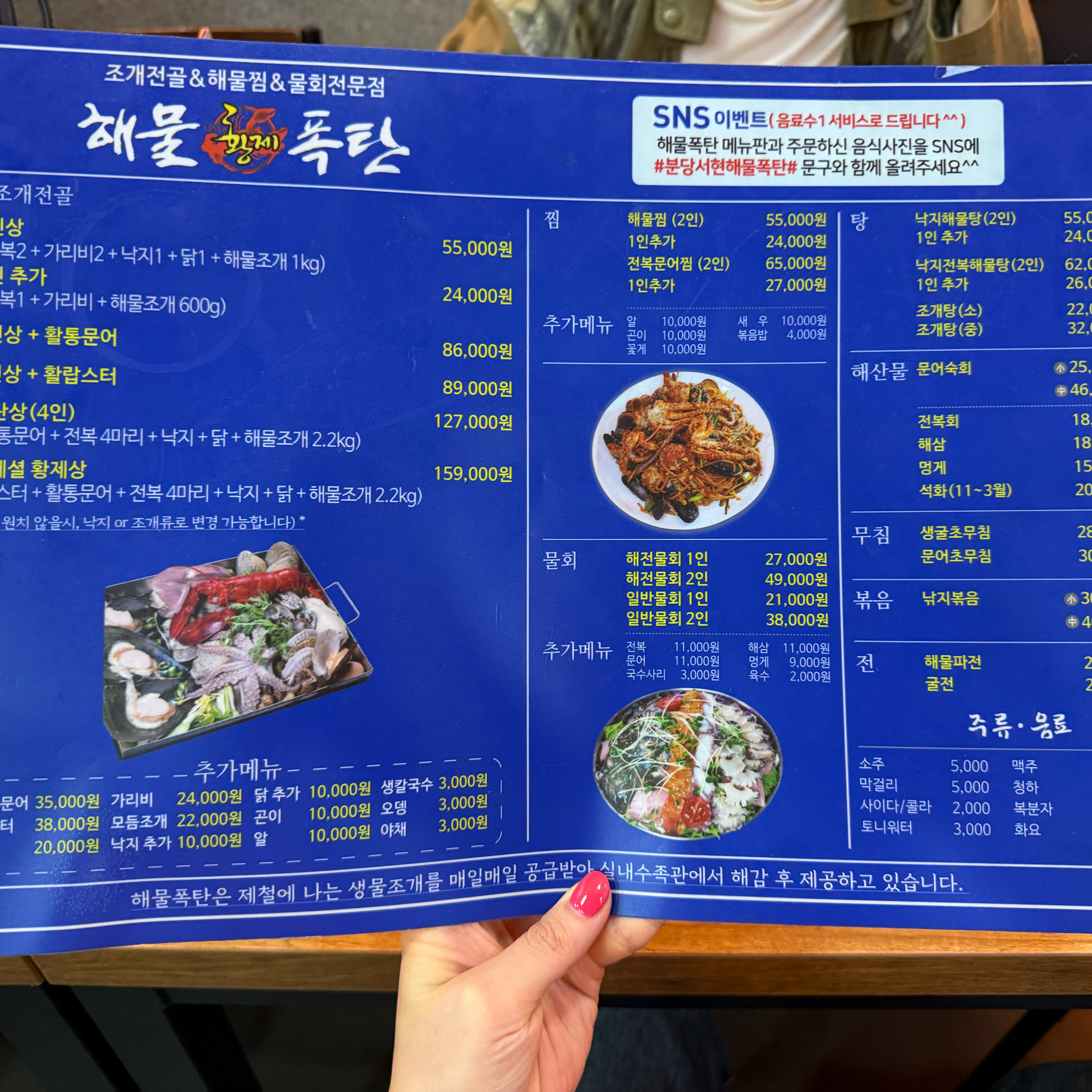 서현역 맛집 해물폭탄 내돈내산 방문리뷰