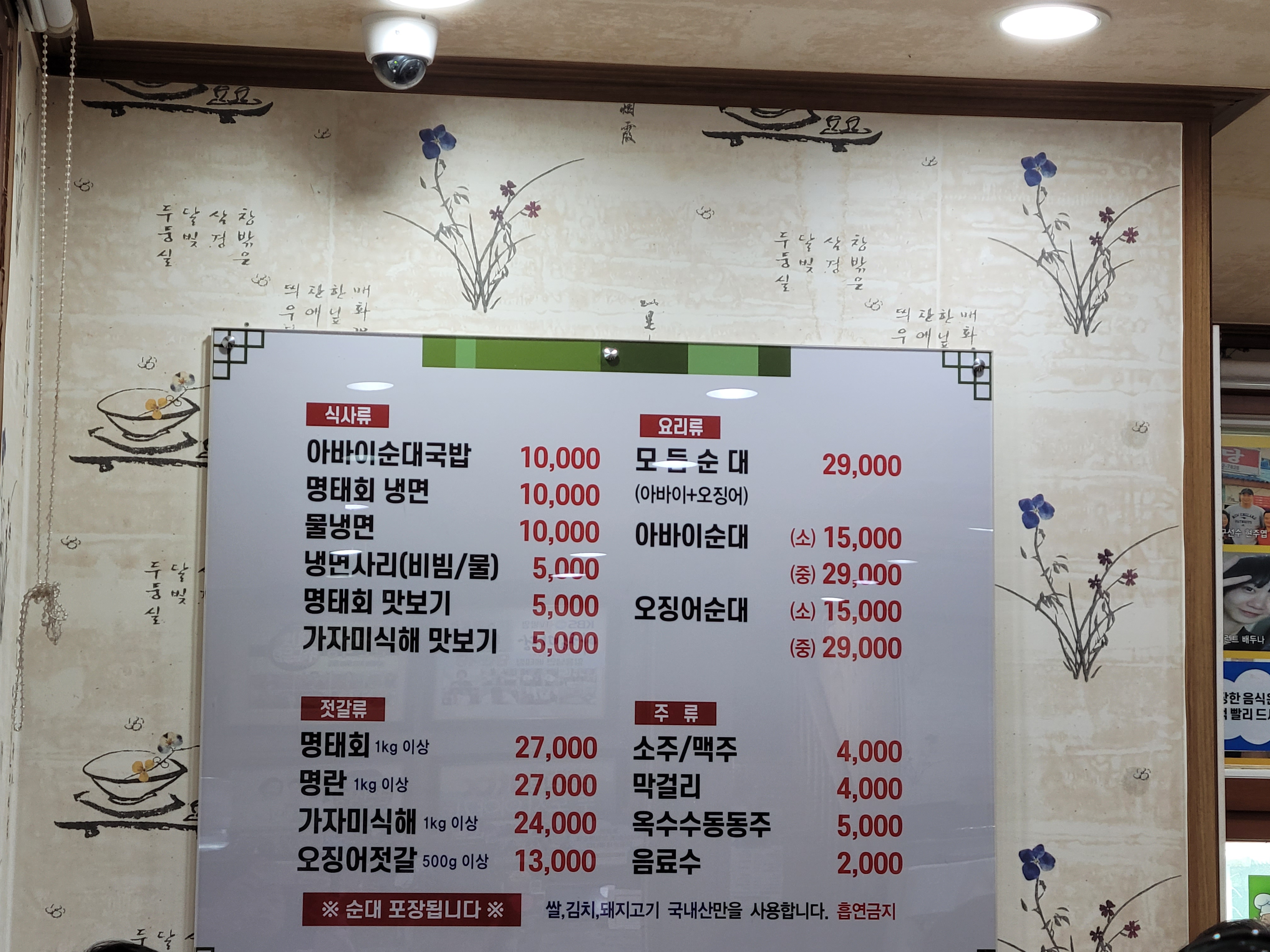 왜 여기만 유독 손님이 많은줄 알겠어요. 여자사장님이 친절하시구 서비스까지 좋으시네요. 말