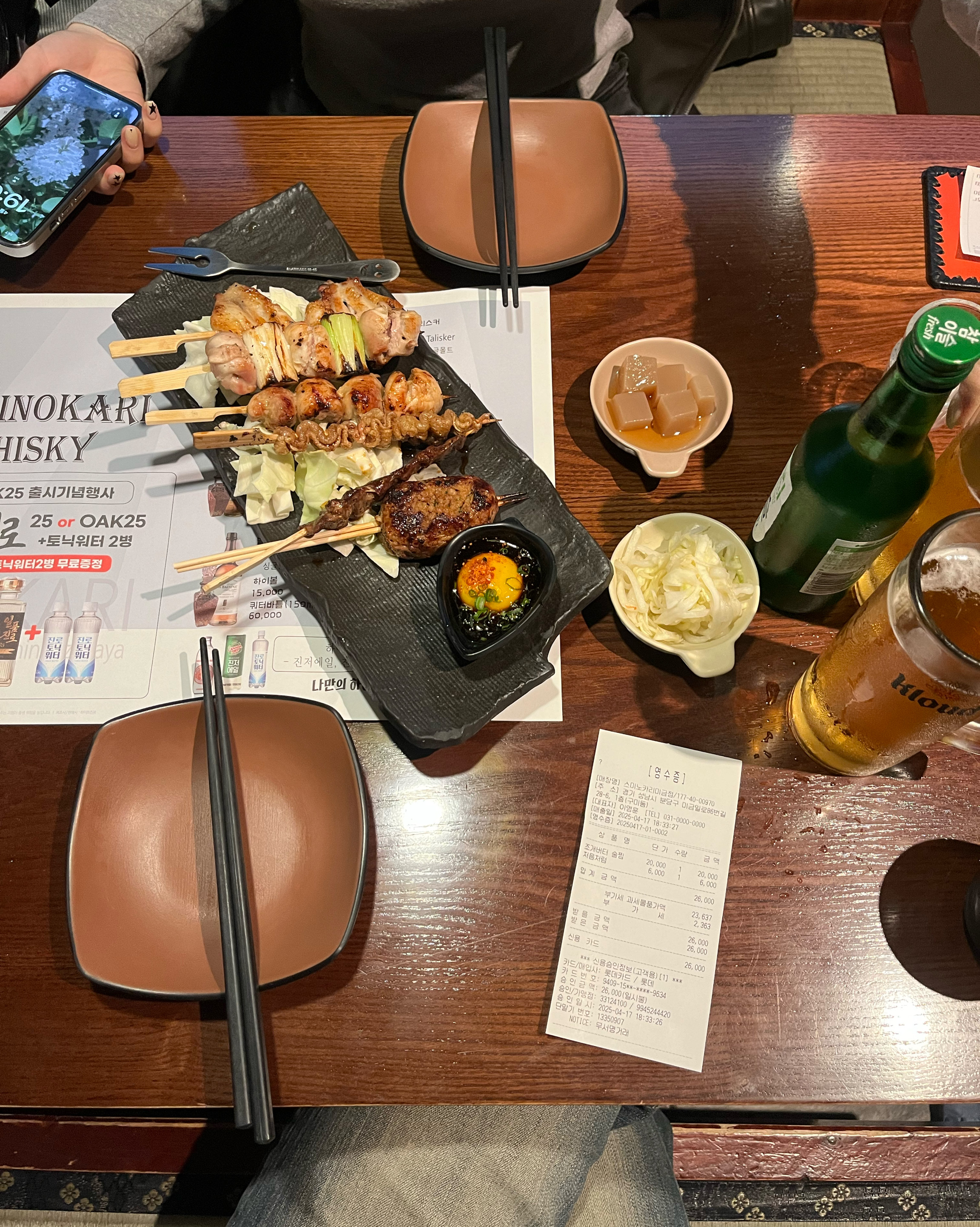 미금역 맛집 스미노카리 미금점 내돈내산 최신리뷰