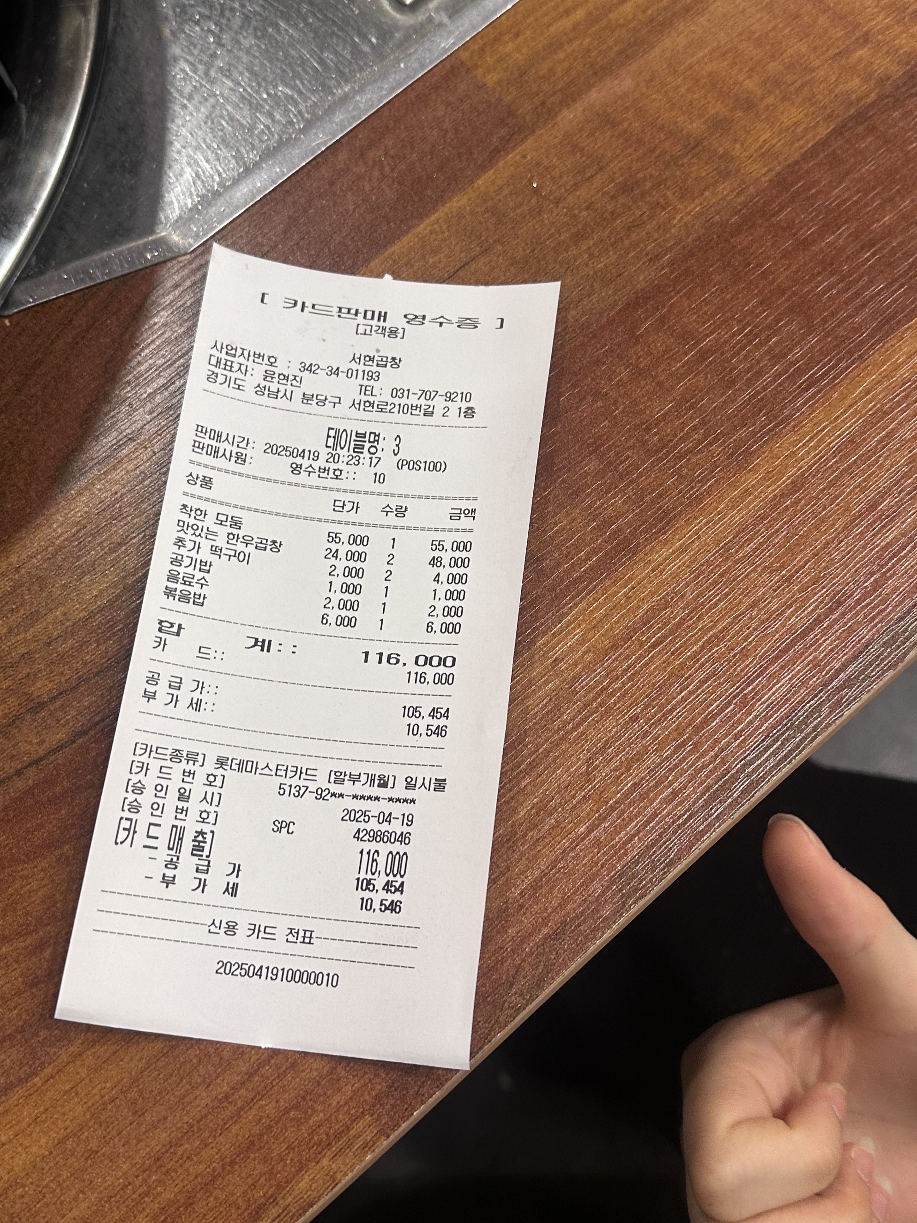 서현역 맛집 서현곱창 내돈내산 최신리뷰