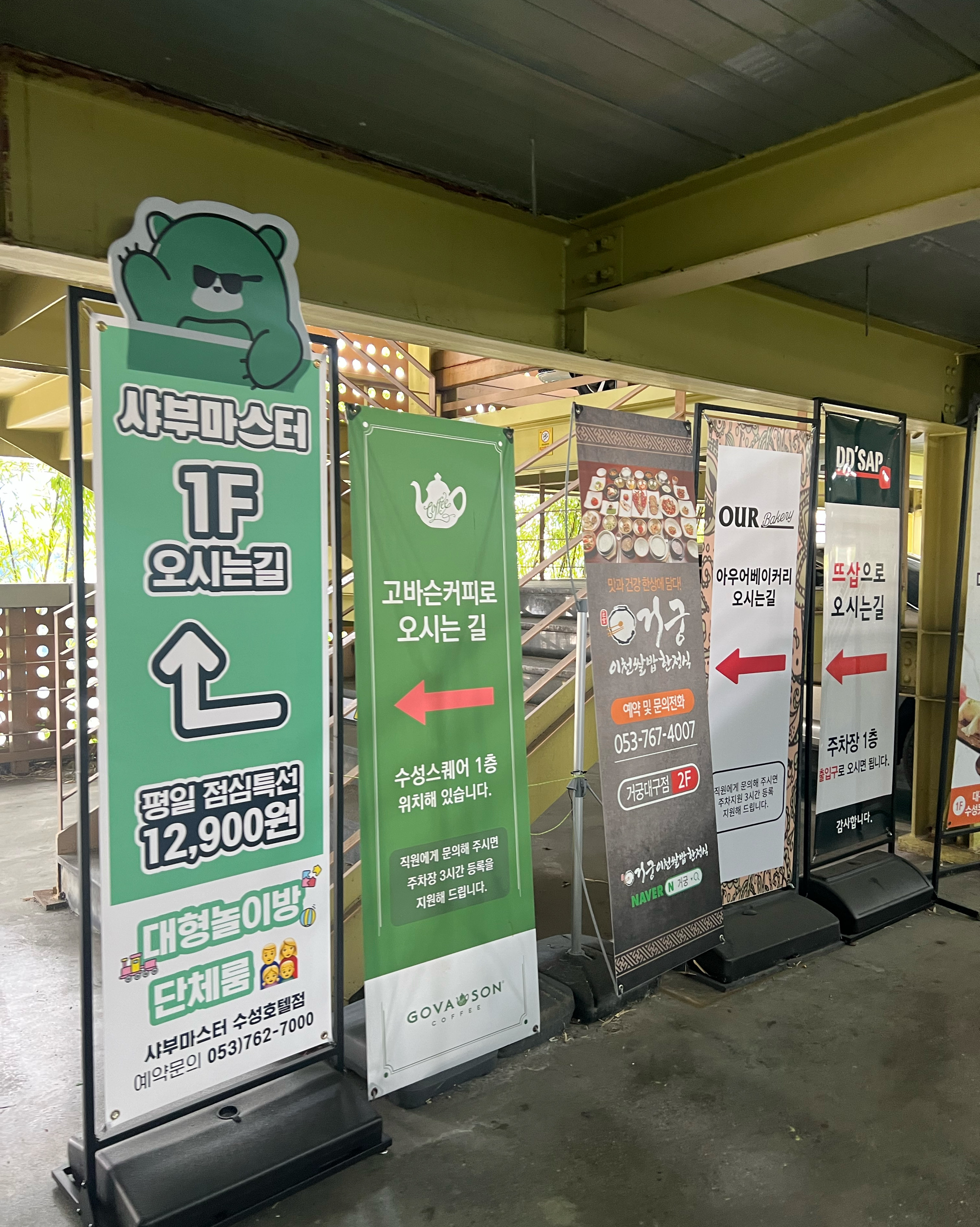 쿠우쿠우 수성못점 디기 좋았어요 - 대구 수성못 맛집 쿠우쿠우 수성못점