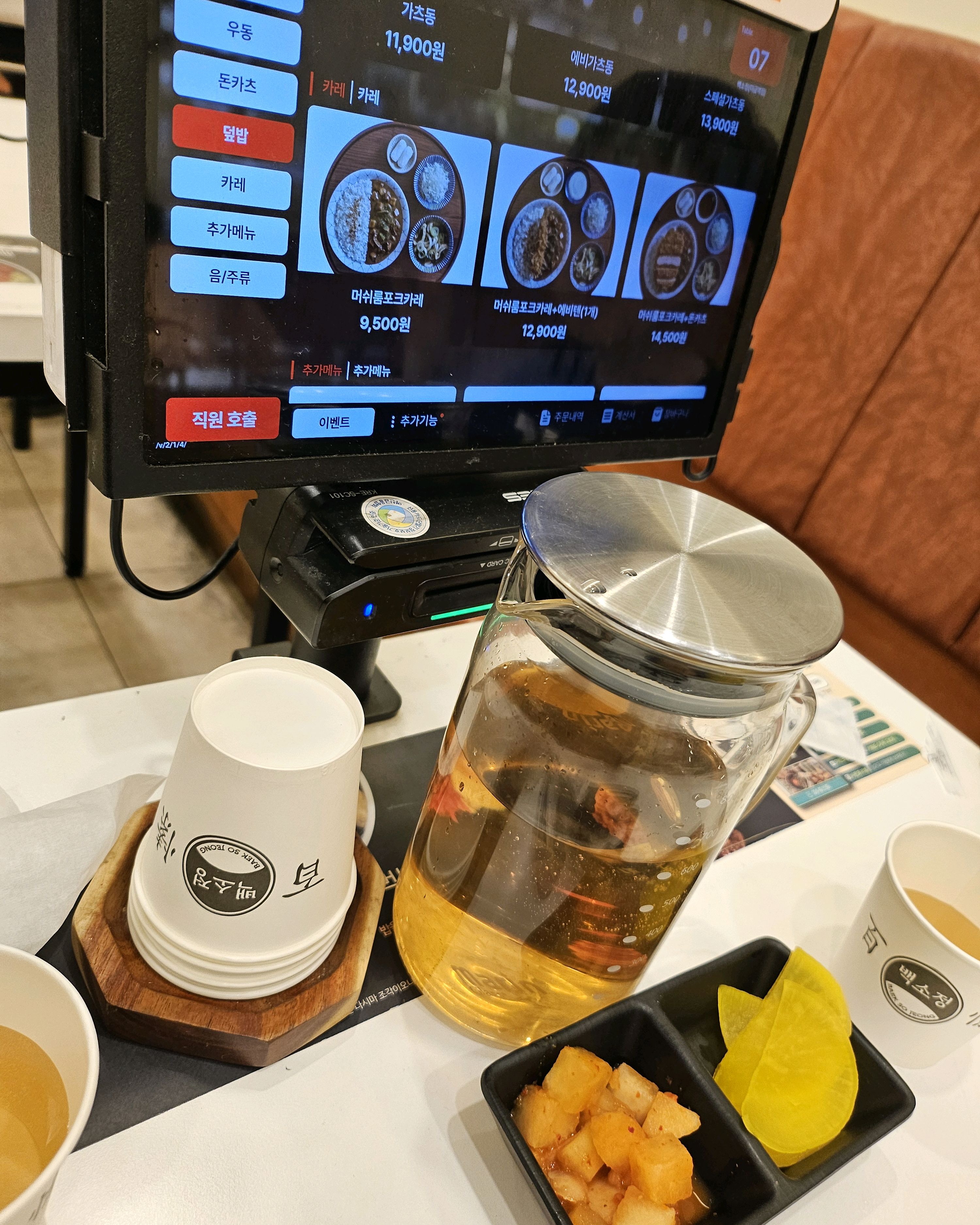 미금역 맛집 백소정 미금역점 내돈내산 최신리뷰