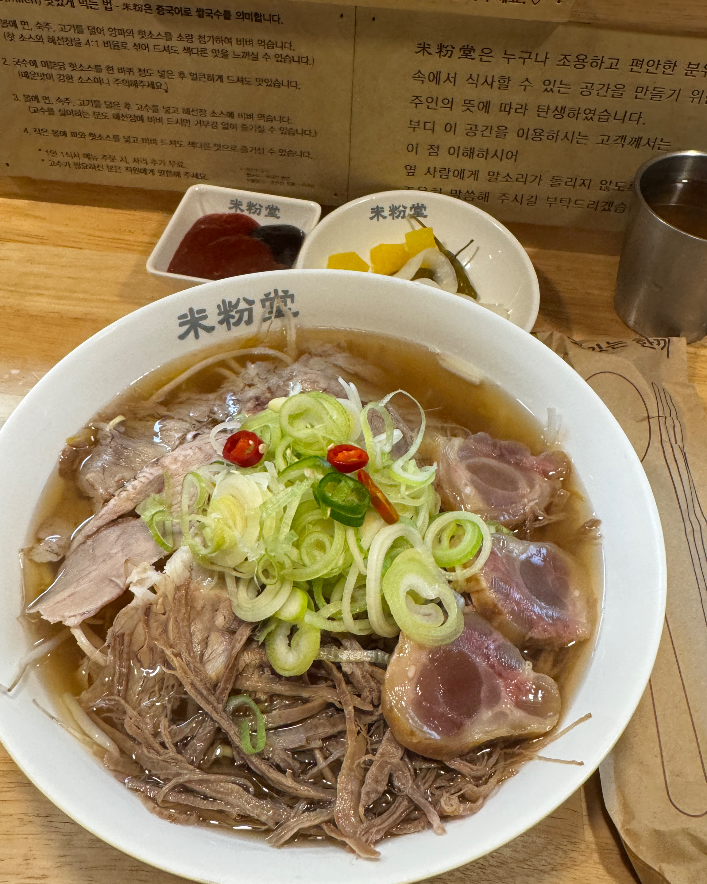 미분당은 여기가 젤 맛있어요~~! - 인천논현역 맛집 미분당 인천논현점