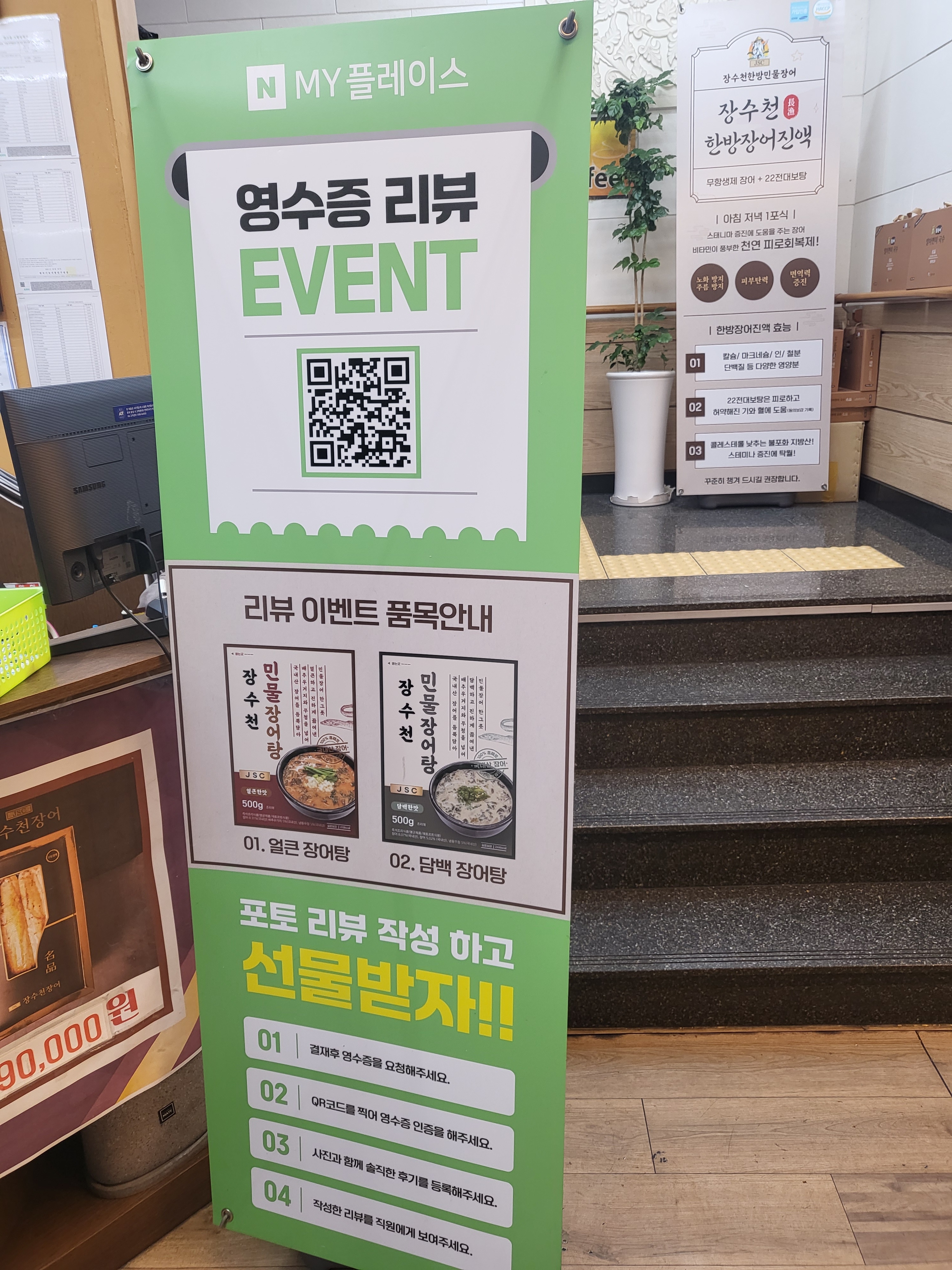 정자역 맛집 장수천 한방민물장어 내돈내산 방문리뷰