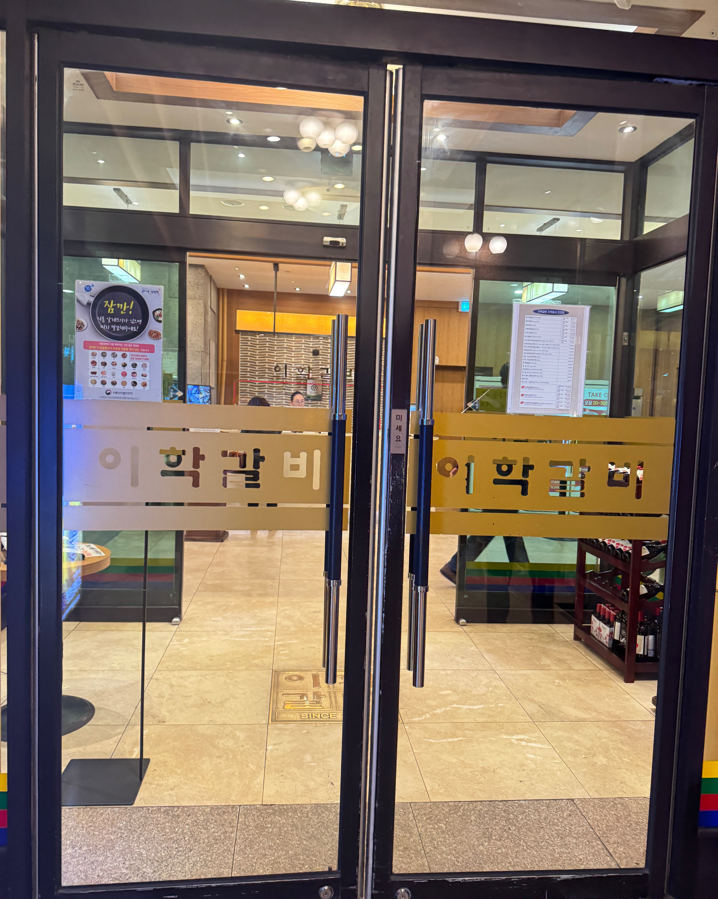 인천 맛집 이학갈비 35번째 리뷰 이미지
