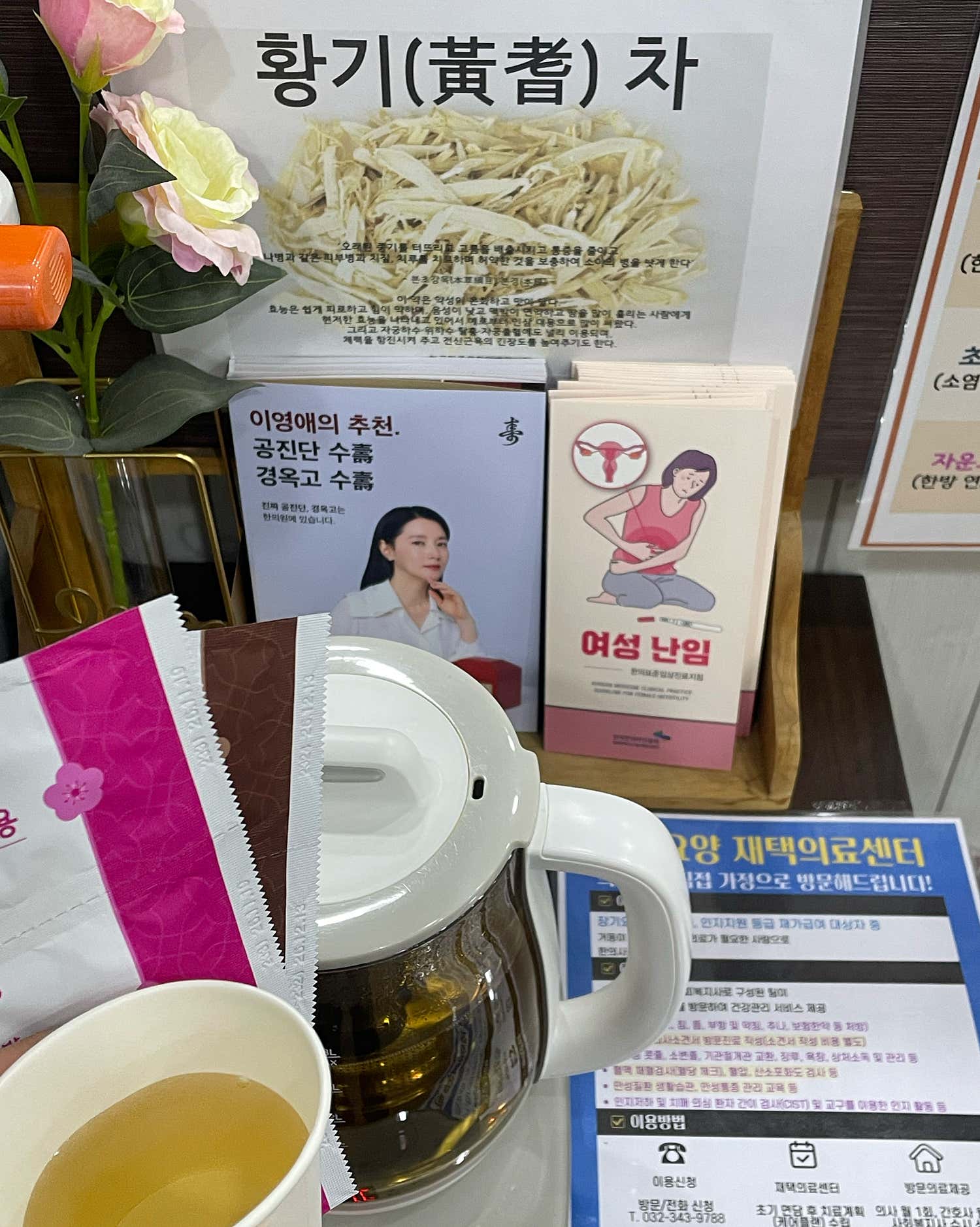 역곡휘문한의원