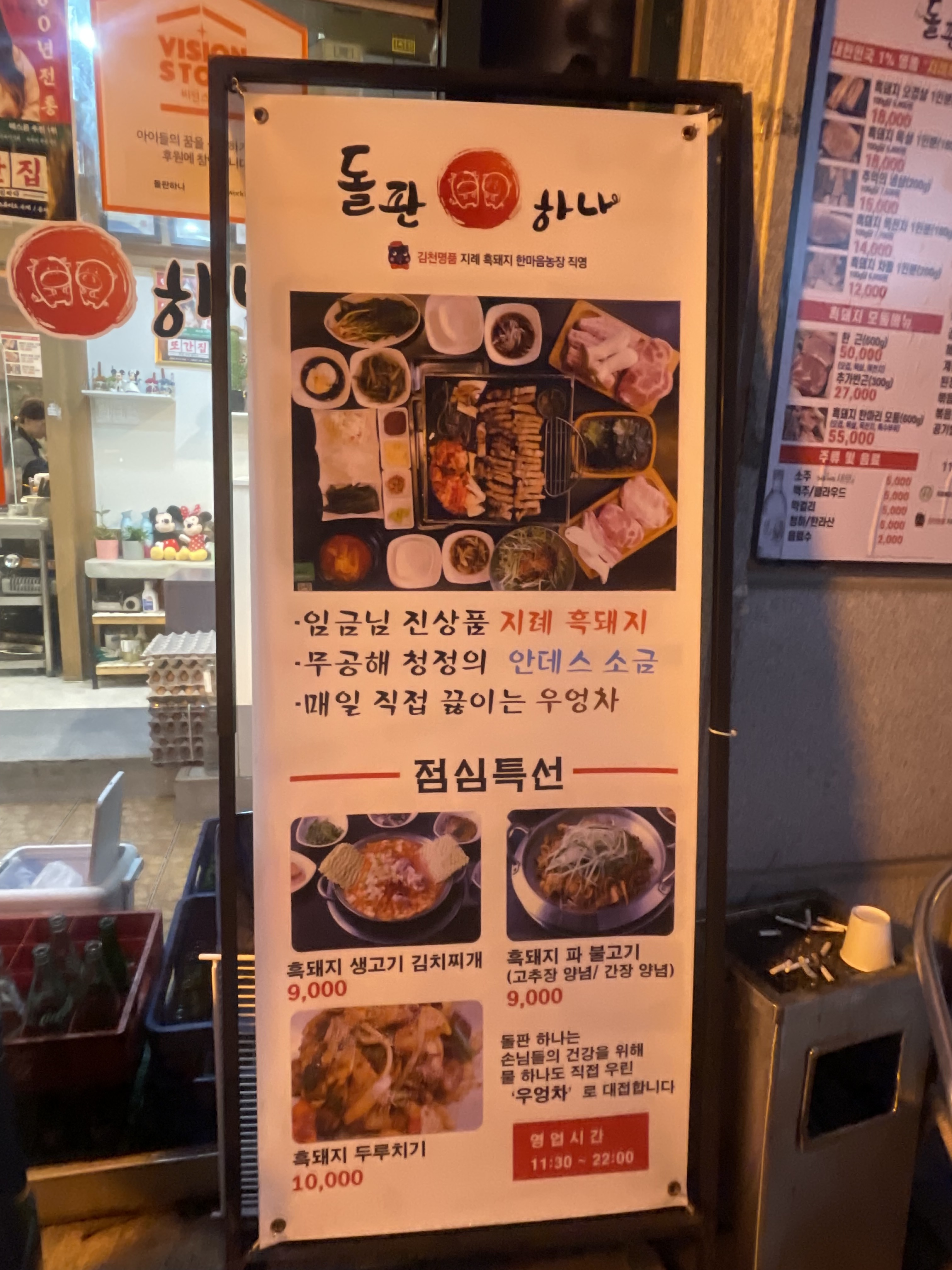 정자역 맛집 돌판하나 분당본점 내돈내산 방문리뷰