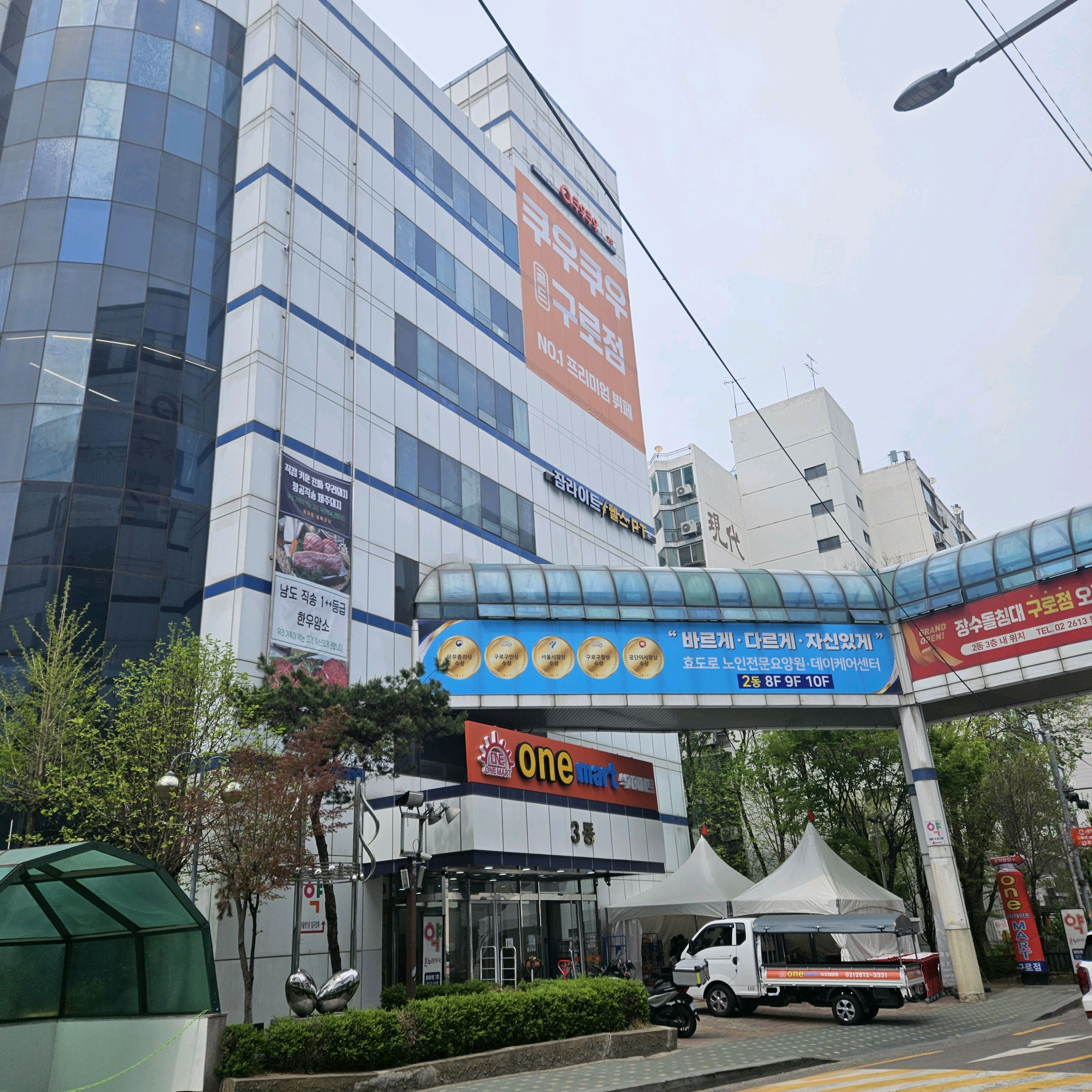 개봉역 맛집 쿠우쿠우 골드 구로점 내돈내산 찐리뷰