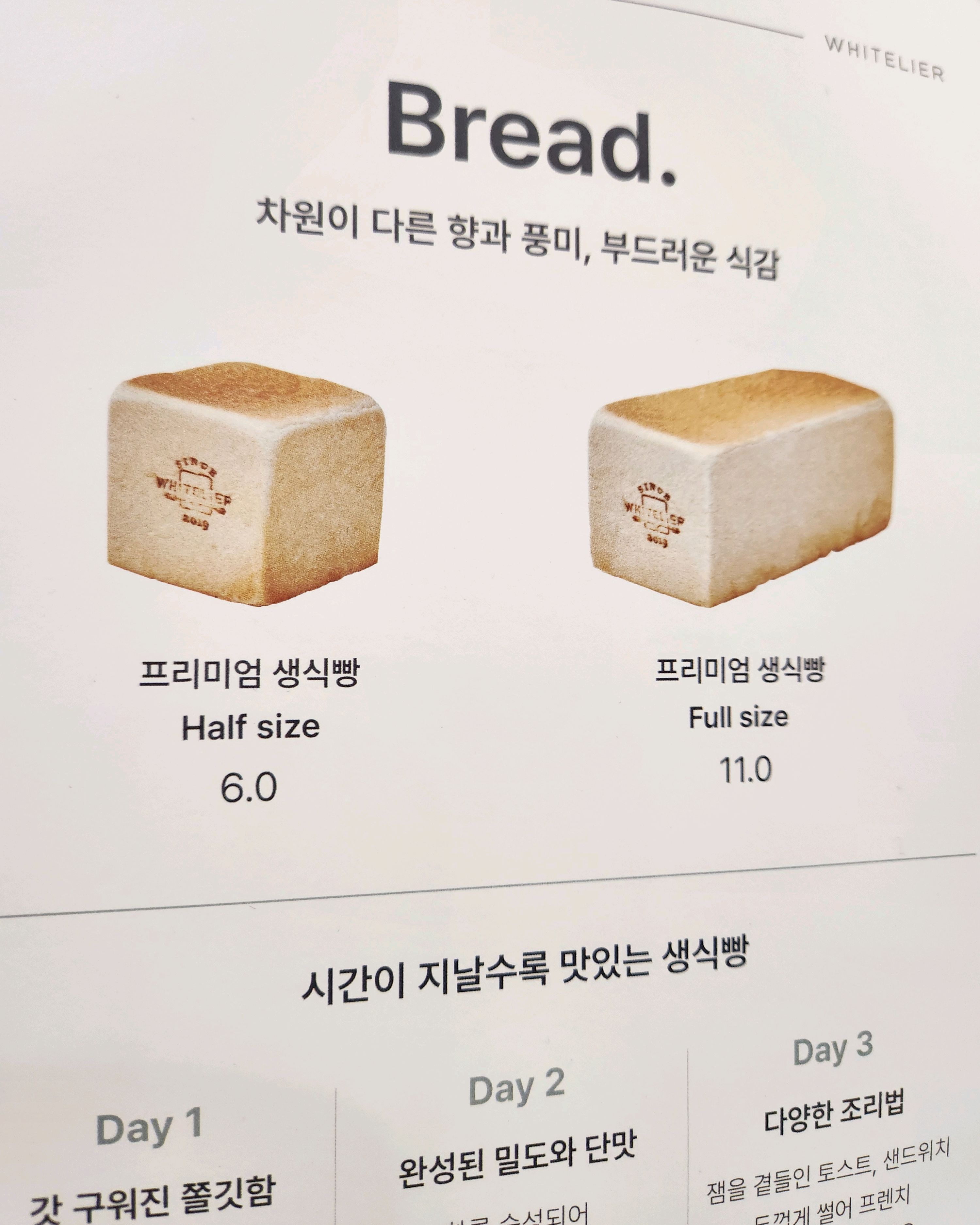 매번 먹느라바뻐 사진을 못찍었네요 - 광명역 맛집 화이트리에 어반브릭스점