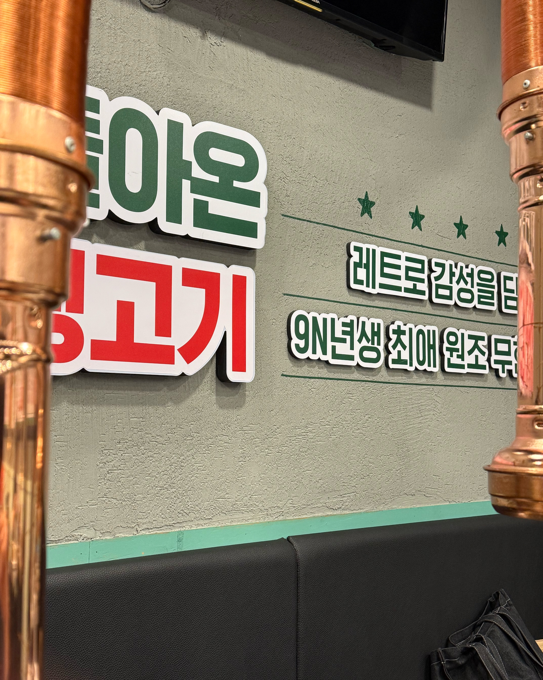 마포 올 때마다 방문하는 가성비 고기 맛집!! - 망원동 맛집 엉터리 무한대패 망원점