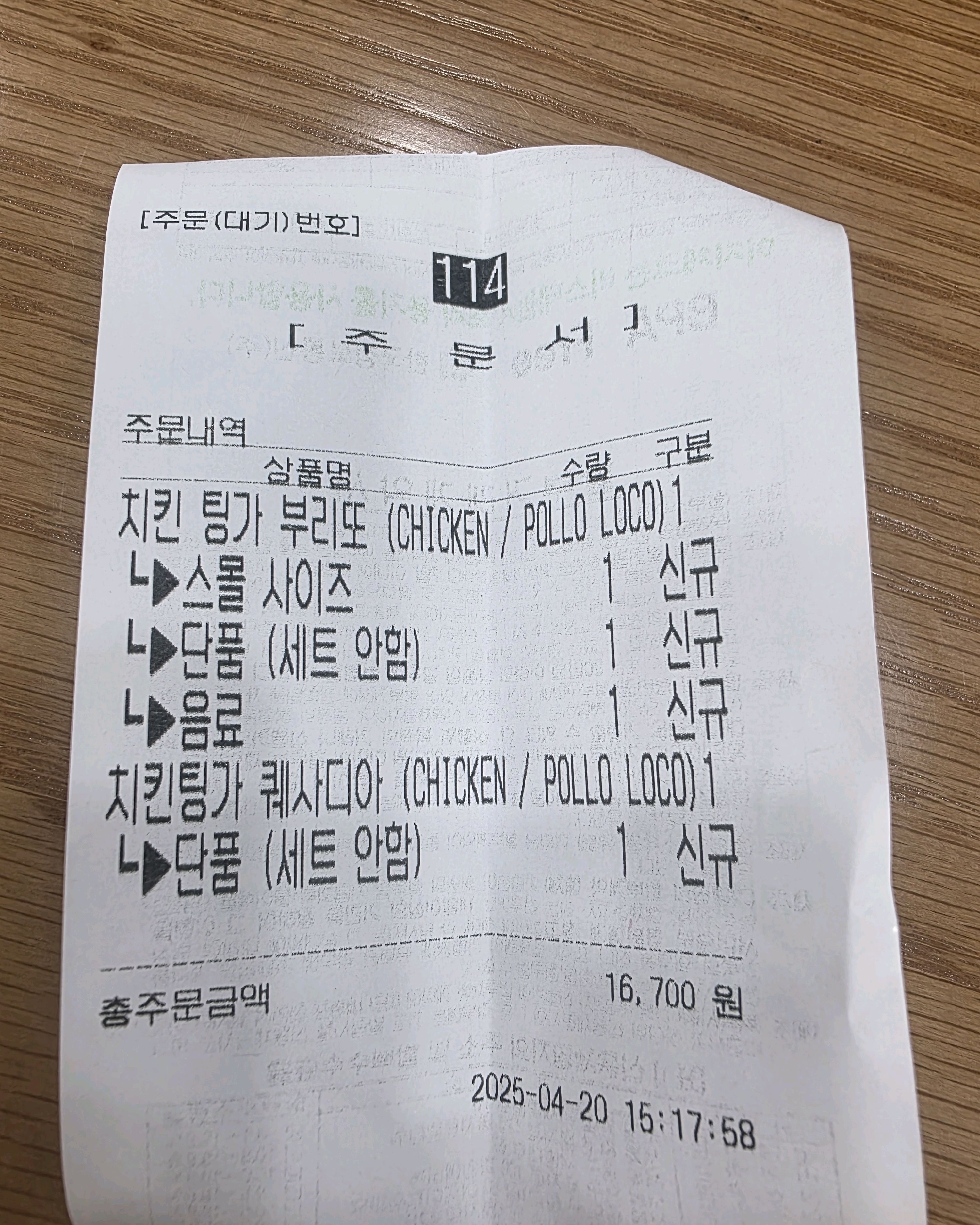 서현역 맛집 프레시부리또 분당서현점 내돈내산 방문리뷰