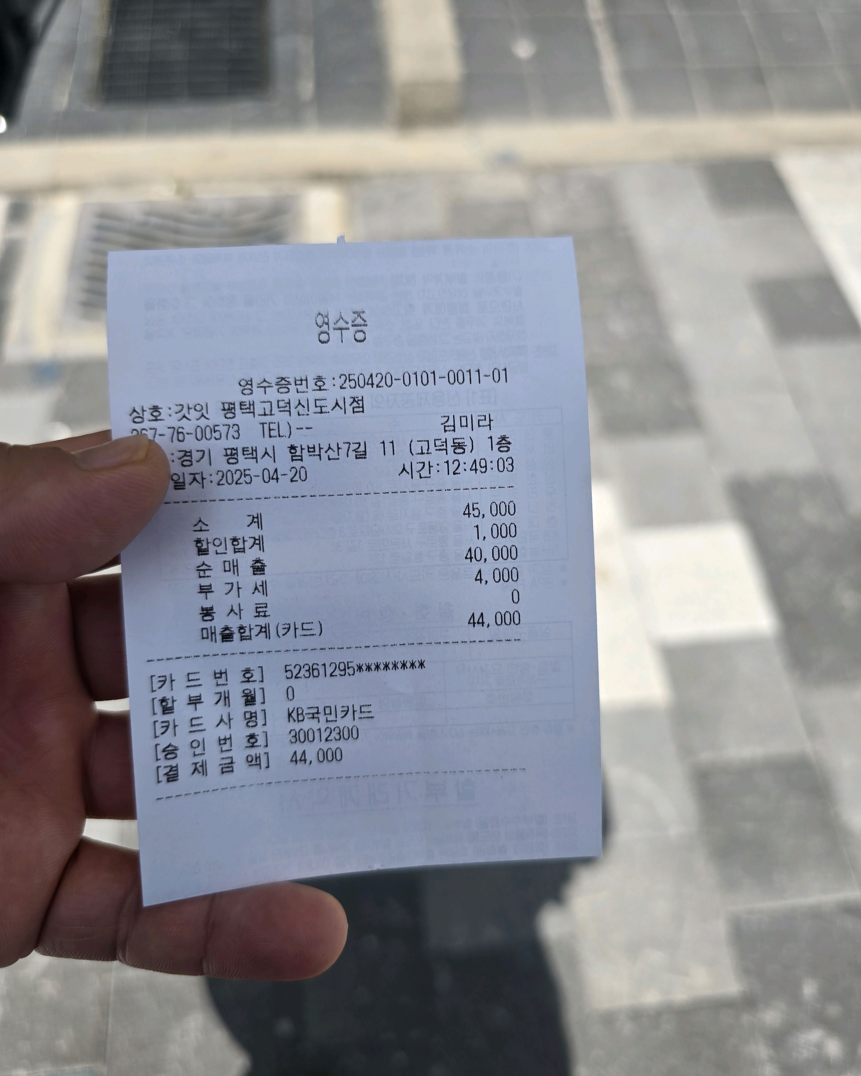 불닭세트 시켰는데 여기 음식 진짜 맛있음 - 평택 고덕 맛집 갓잇 평택고덕신도시점