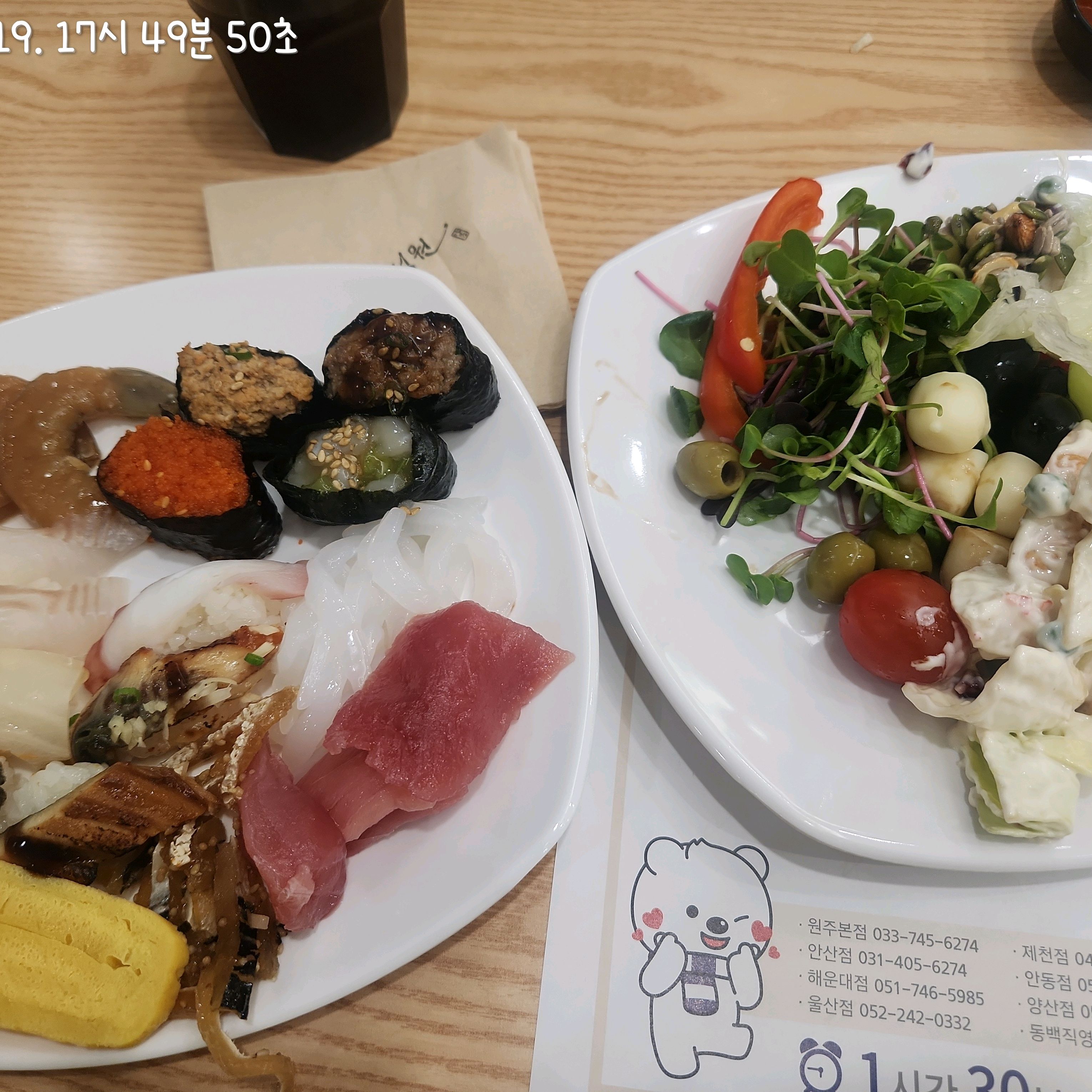 초밥 종류는 당연히 많고 회도 많아서 물회 만들어 먹을 수도 있어요! 술 못 먹는 기간에