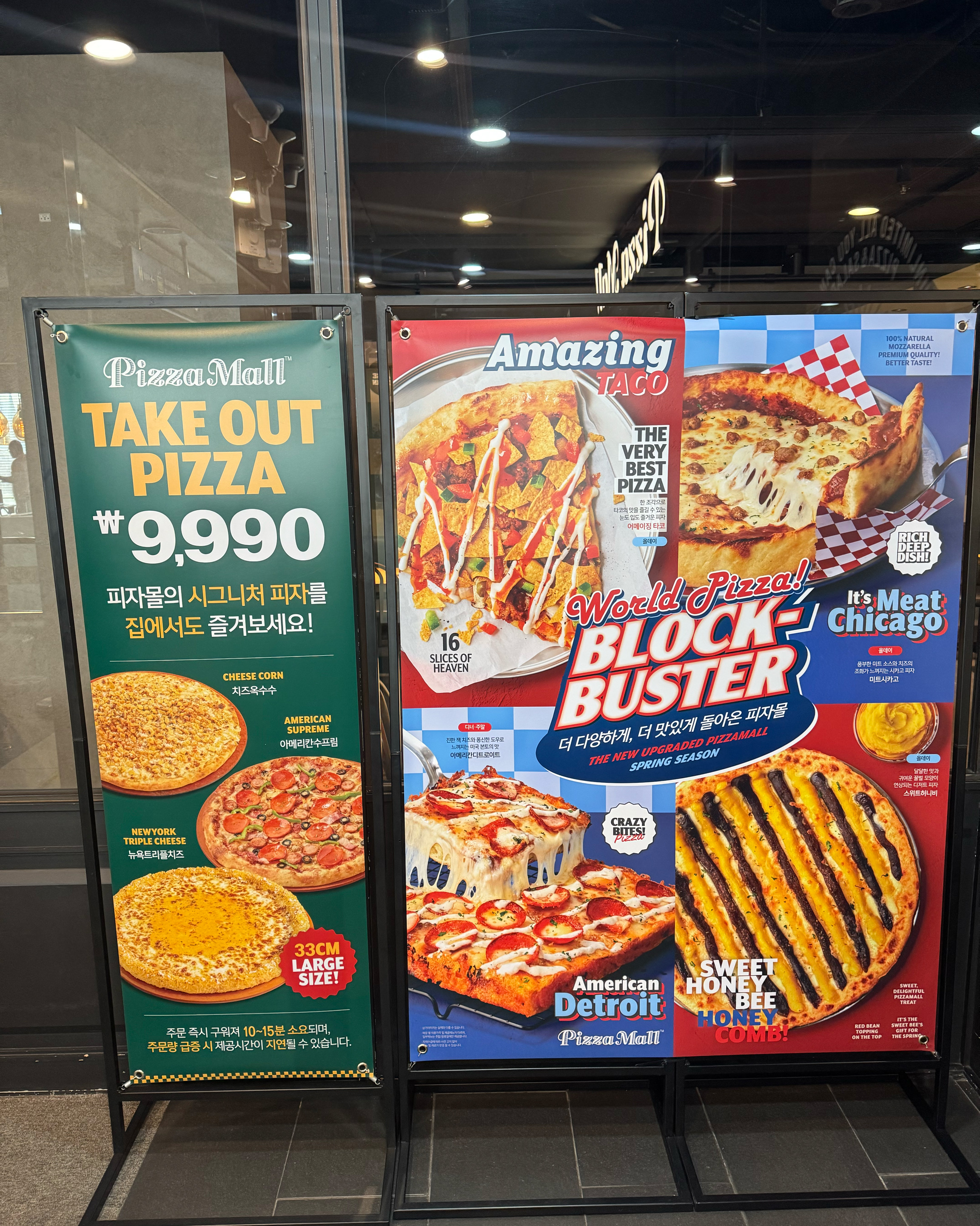 가성비 완전 좋은곳! - 성남동 맛집 피자몰 울산점