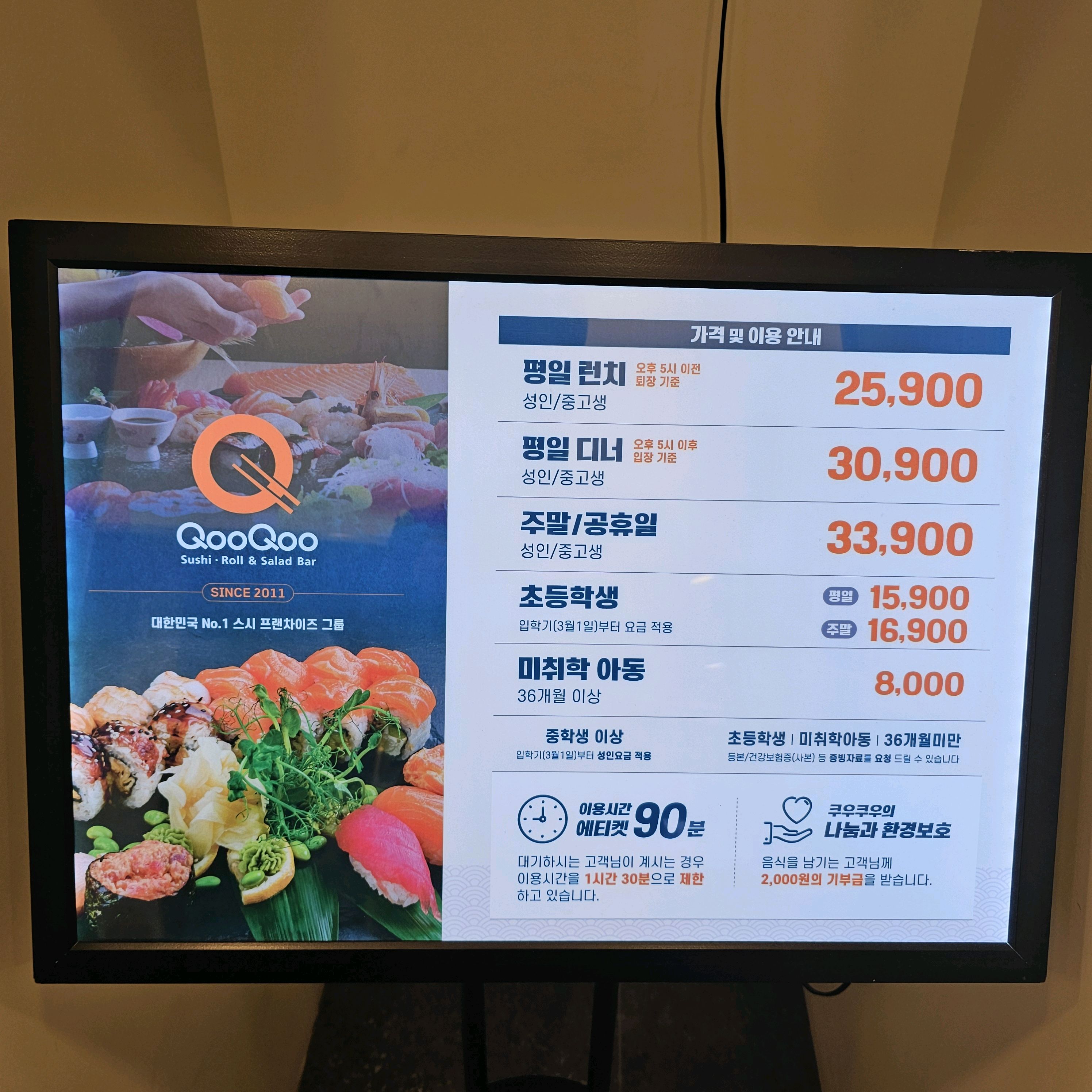 쿠우쿠우 골드 - 대구 맛집 쿠우쿠우 대구북구점