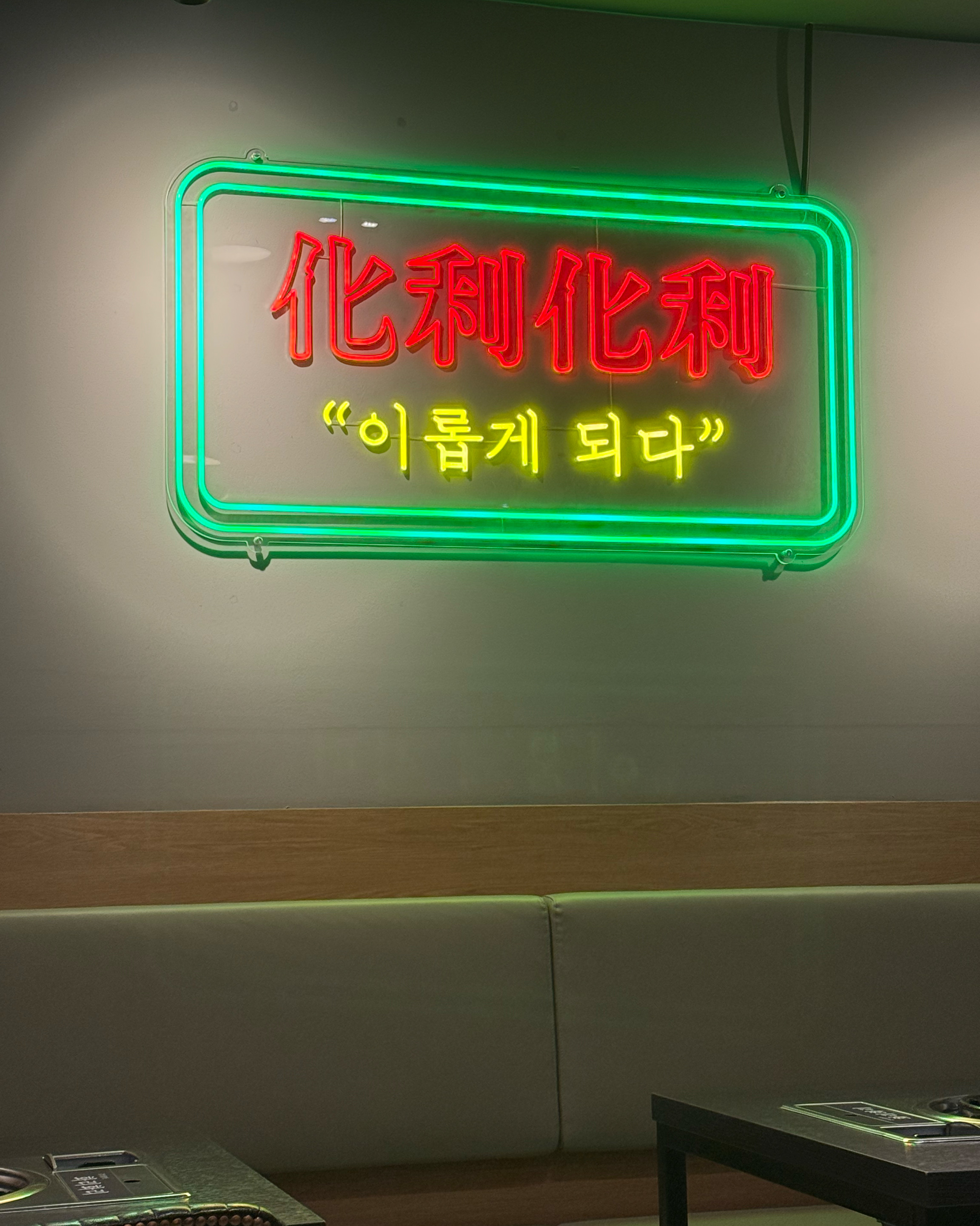 서현역 맛집 화리화리 서현점 내돈내산 찐리뷰
