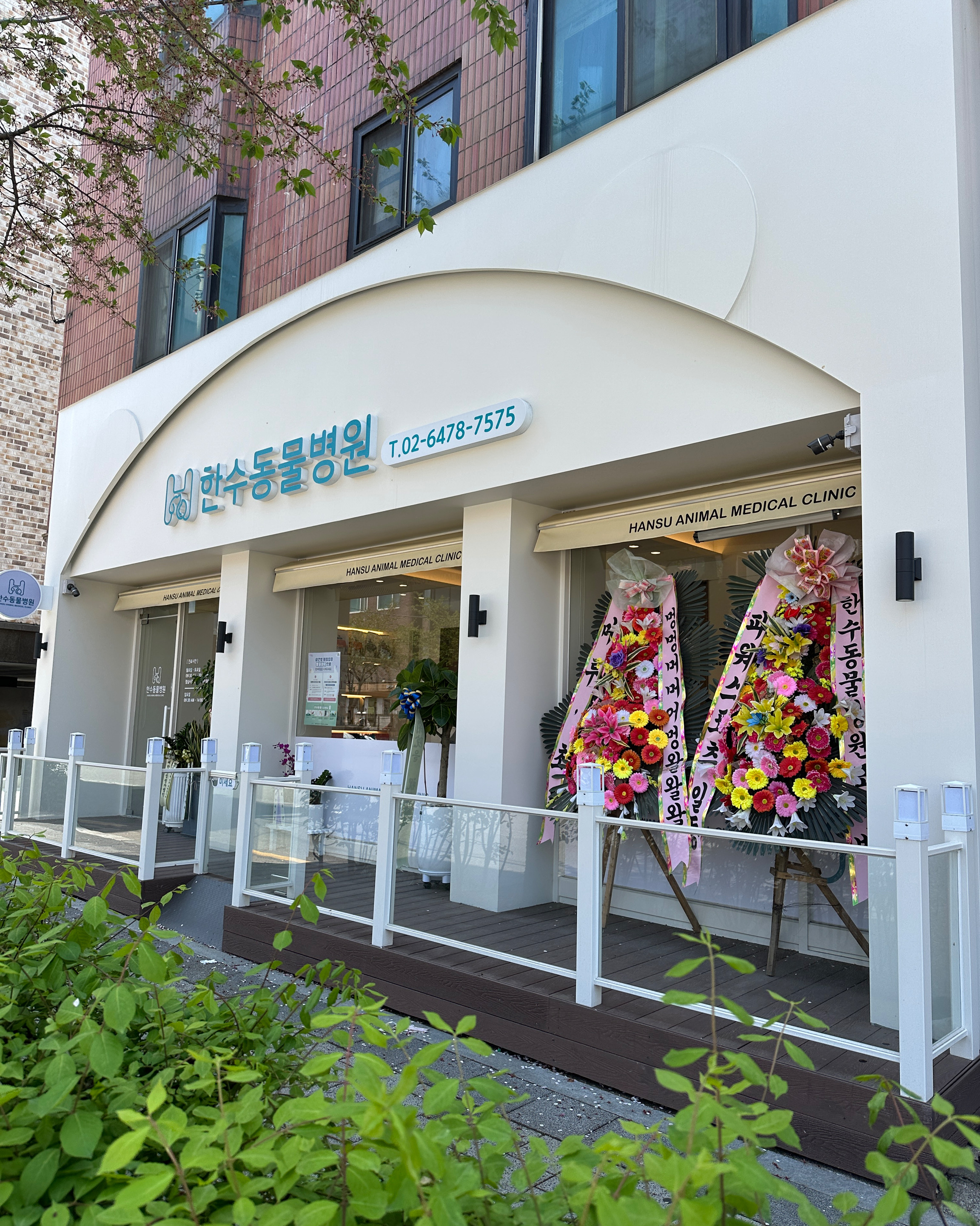 한수동물병원 사진 2