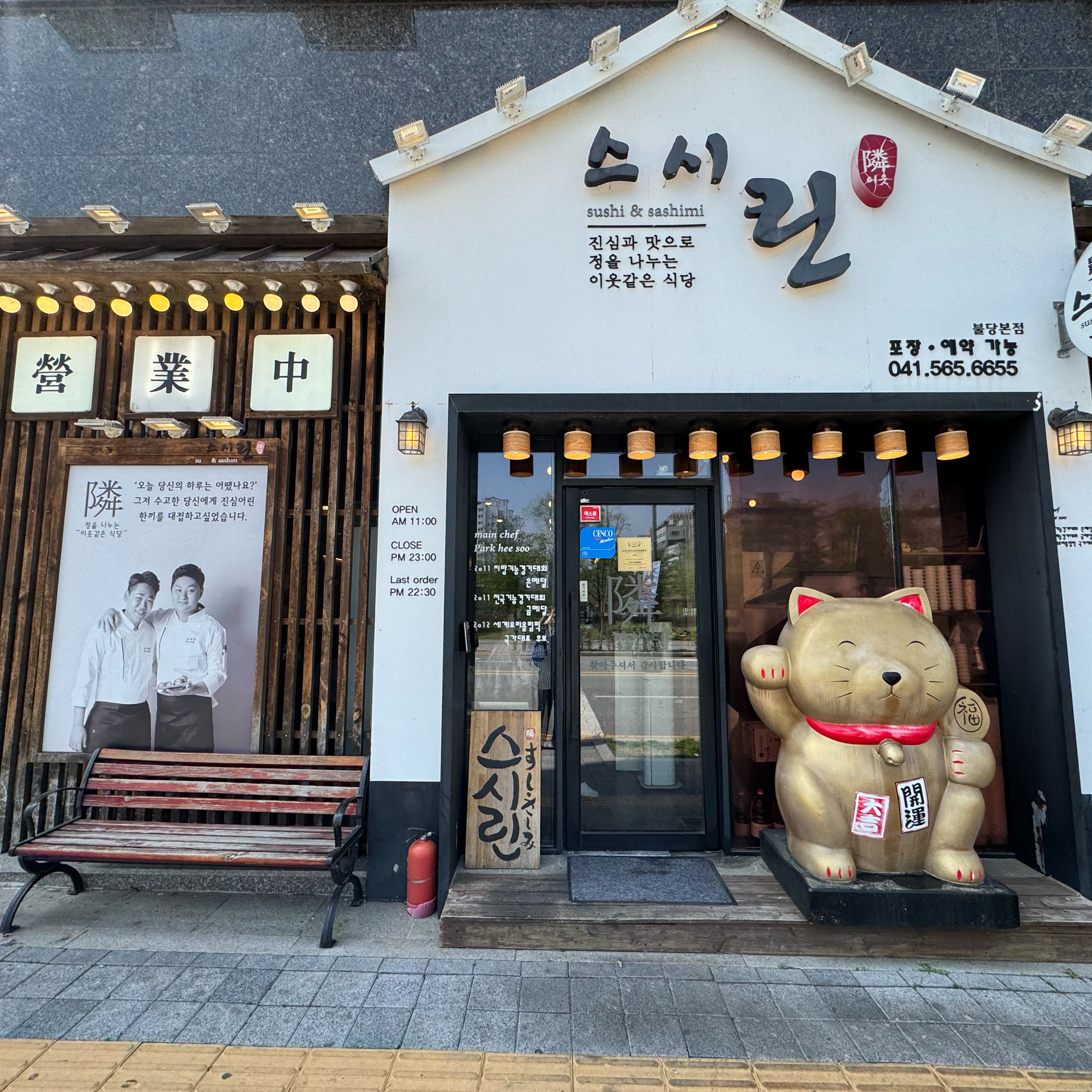 기본찬도 너무 잘나오구요, 두툼하고 신선하고 맛잇어요🩷 - 불당동 맛집 스시린 신불당점
