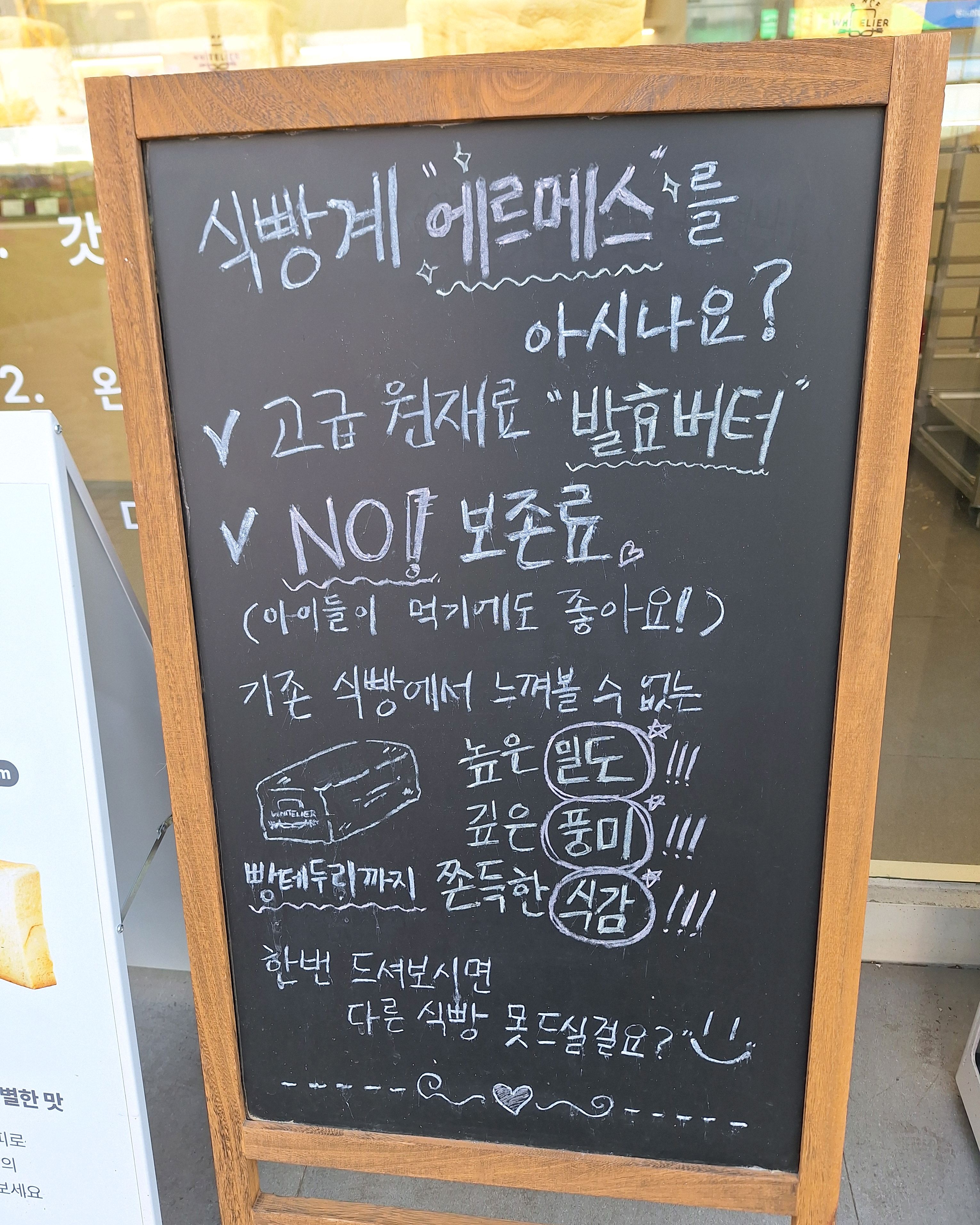 발효버터 냄새가 빵 맛을 자극하는 곳. - 가양역 맛집 화이트리에 가양점