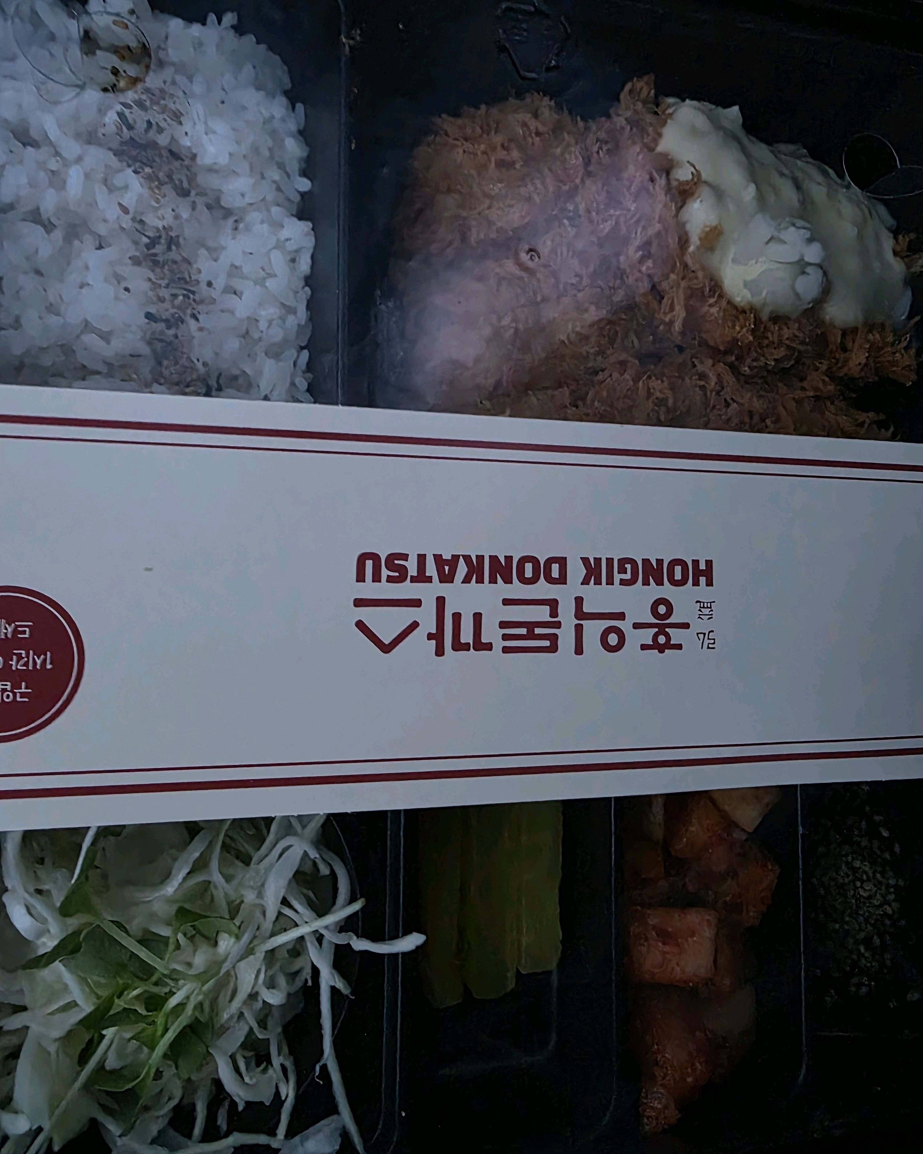 돈가스가 바삭 하니 아주 맛있었습니다 - 남양주 화도 맛집 홍익돈까스 남양주화도점